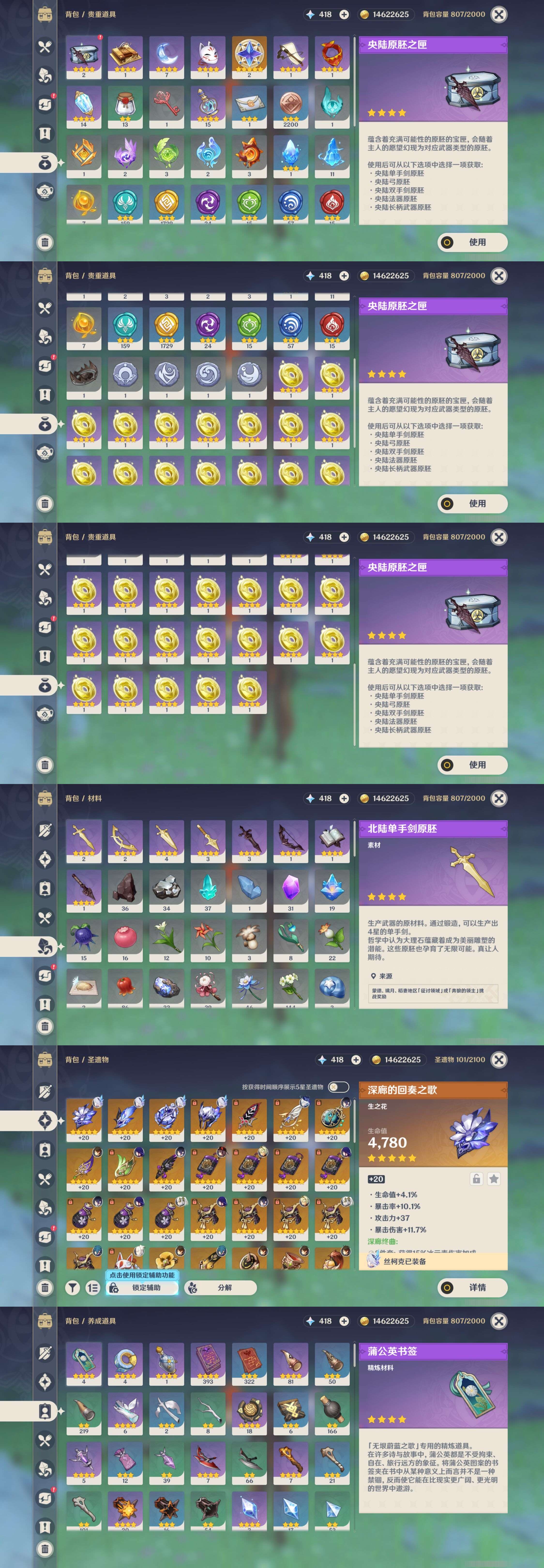 YSMK38616原神账号详情图5