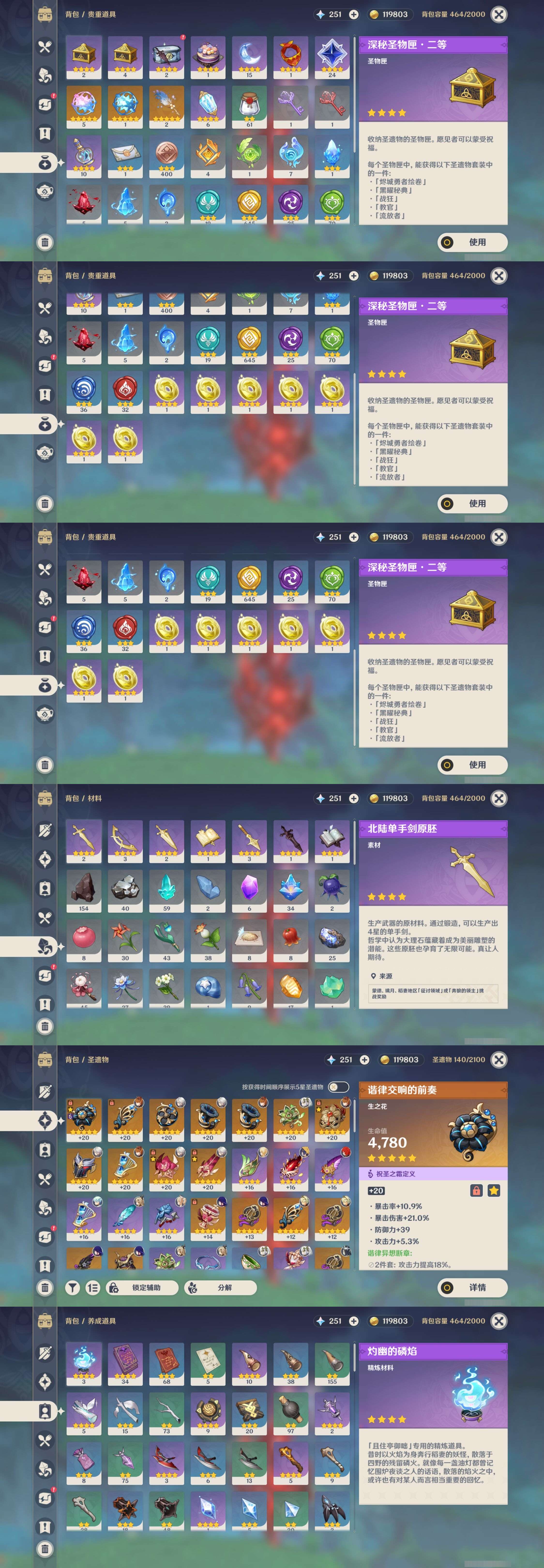 YSMK38637原神账号详情图4