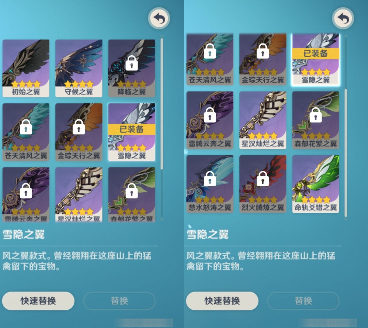 YSMK38651原神账号详情图8 YSMK38651原神账号详情图8
