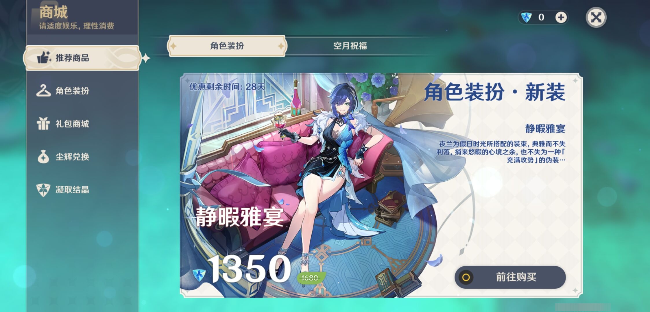 YSMK38645原神账号详情图10