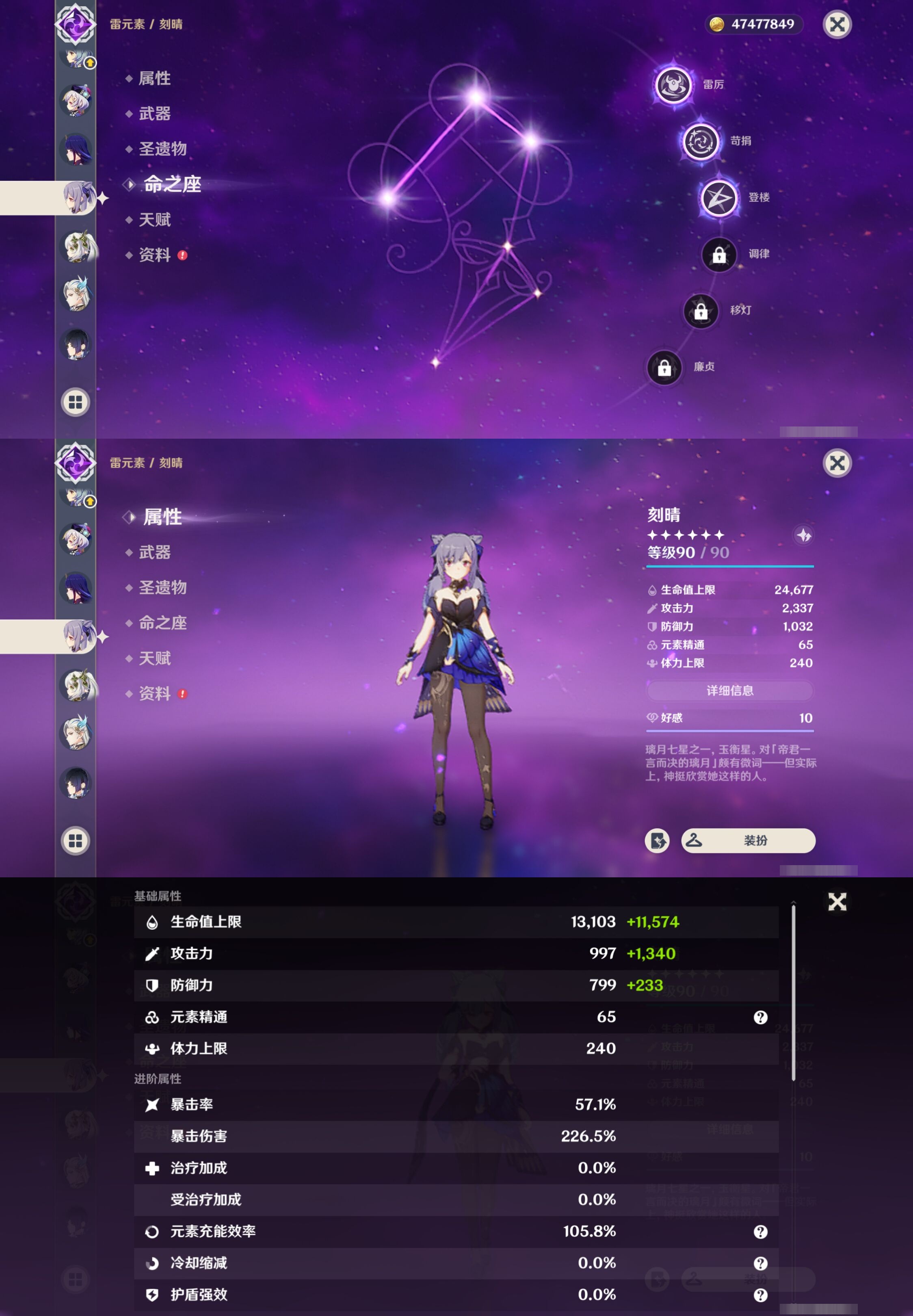 YSMK38642原神账号详情图23 YSMK38642原神账号详情图23