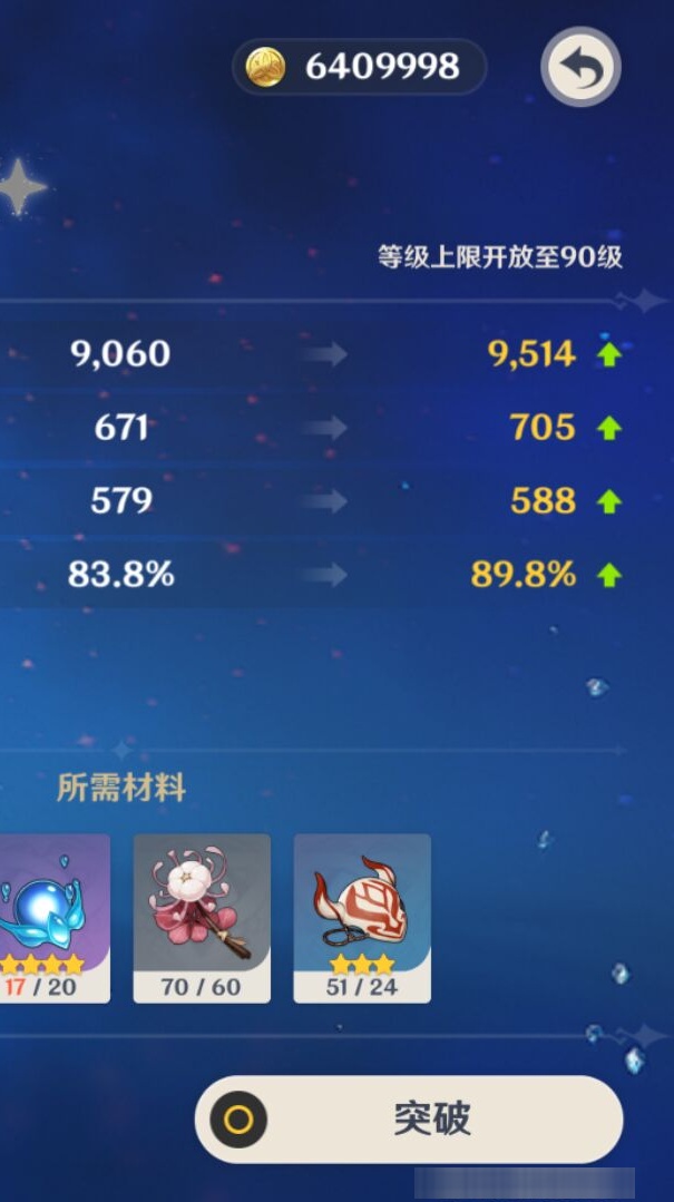 YSMK38632原神账号详情图8