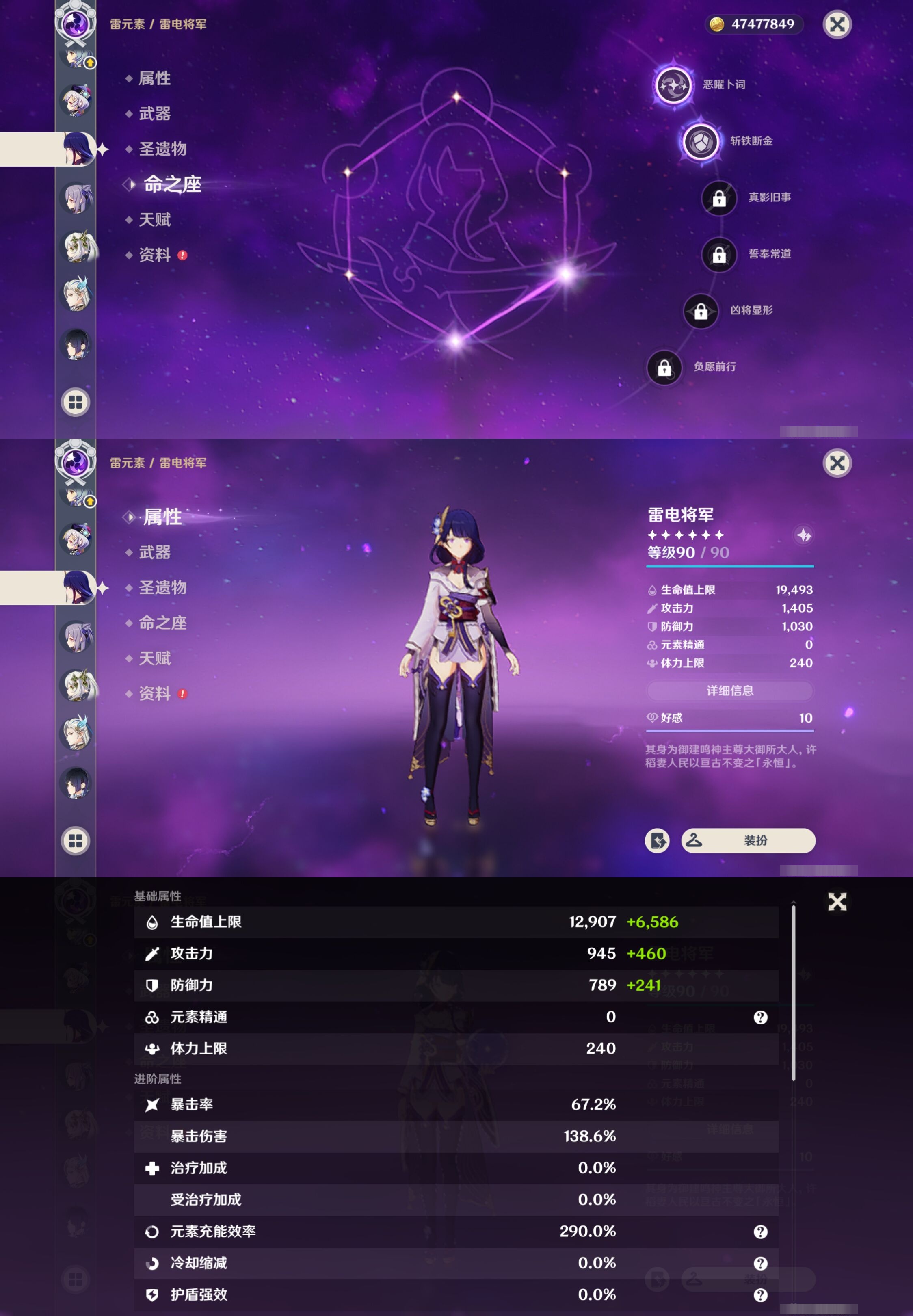 YSMK38642原神账号详情图22 YSMK38642原神账号详情图22