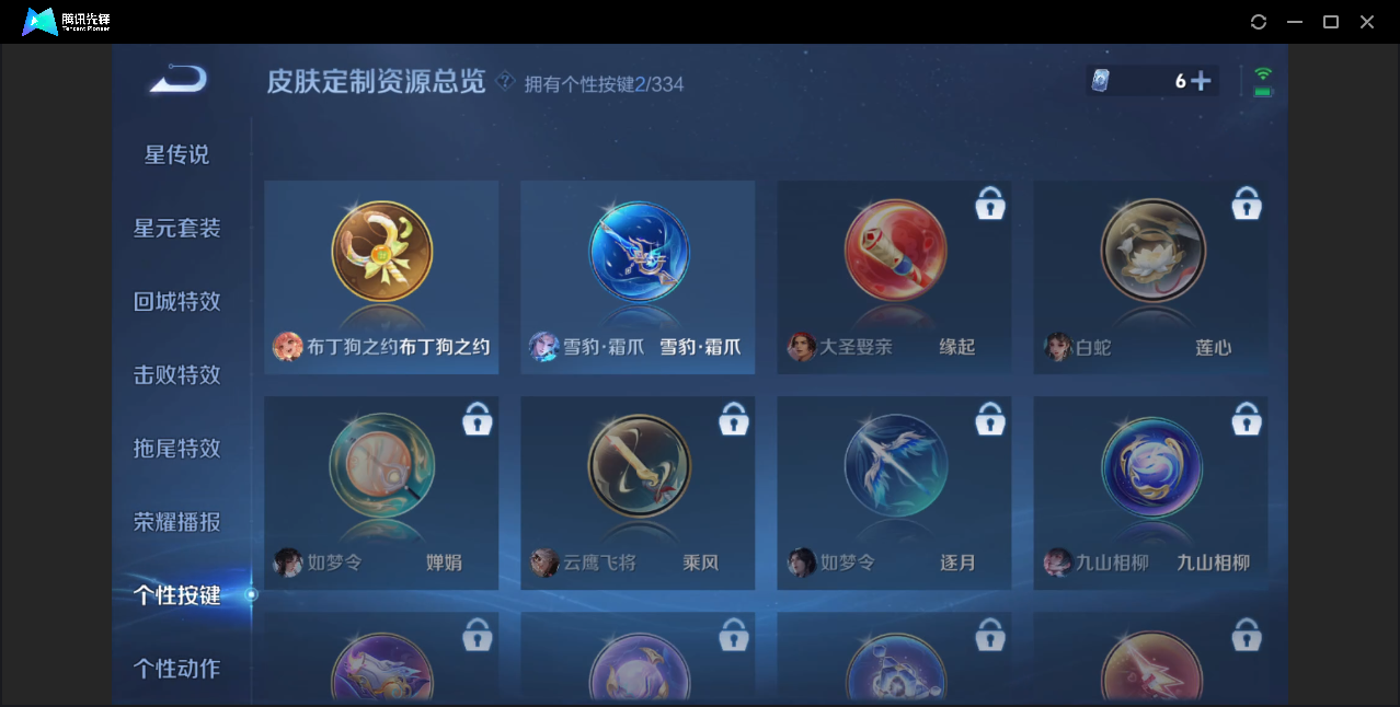 WZZM3234830王者荣耀账号详情图8 WZZM3234830王者荣耀账号详情图8