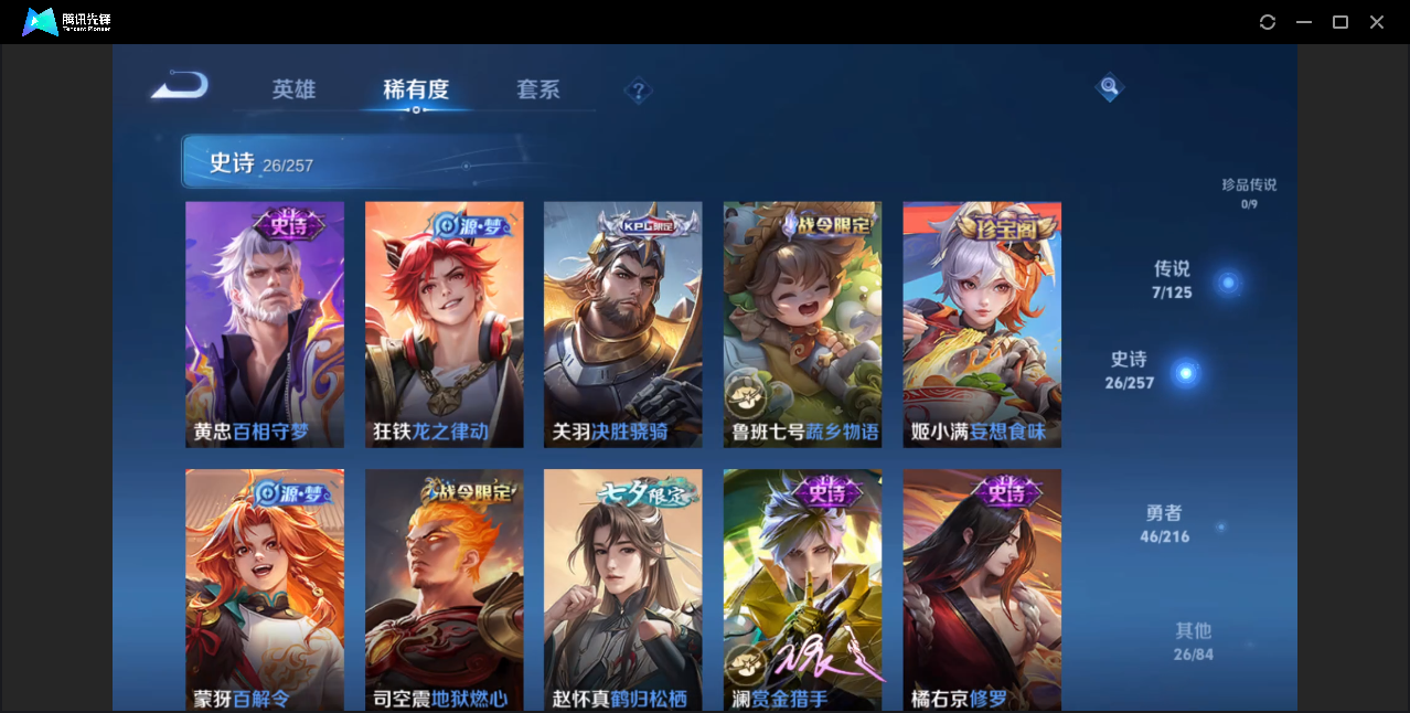 WZZM3235023王者荣耀账号详情图4