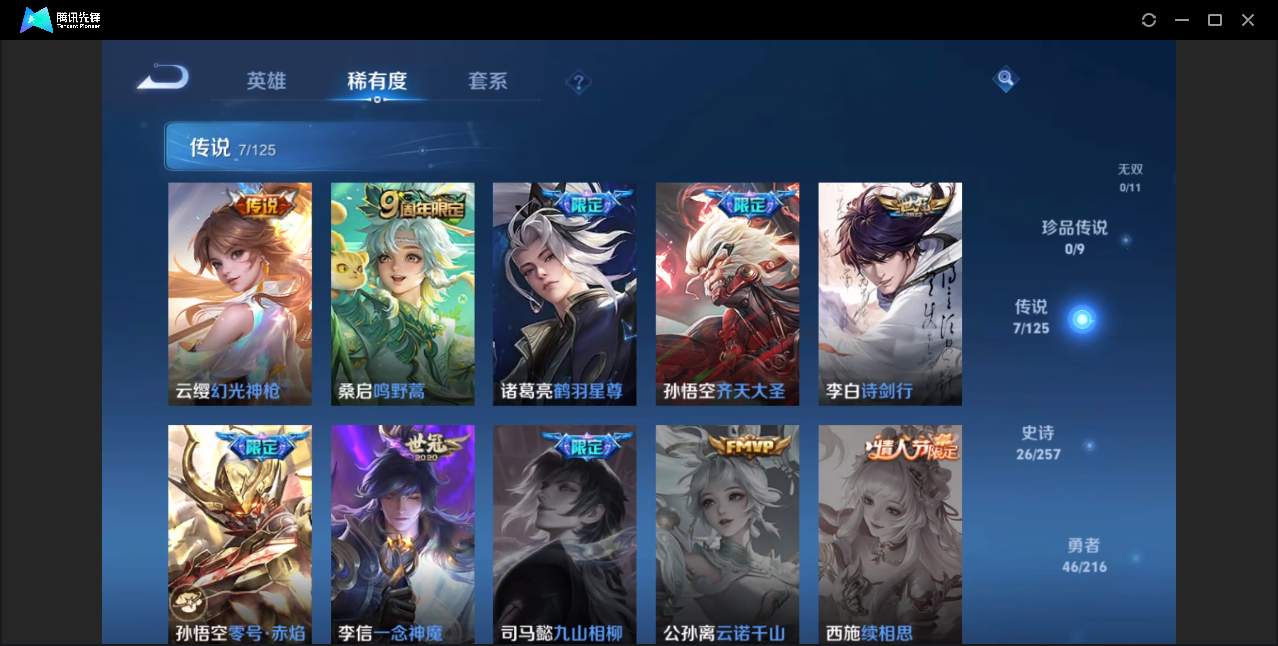 WZZM3235023王者荣耀账号详情图3