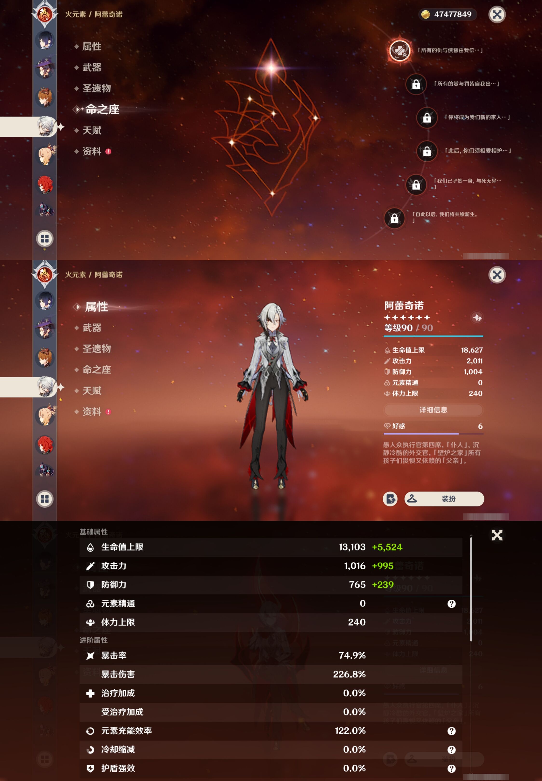 YSMK38642原神账号详情图29 YSMK38642原神账号详情图29
