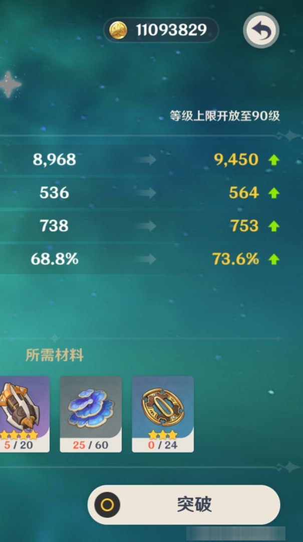 YSMK38630原神账号详情图8
