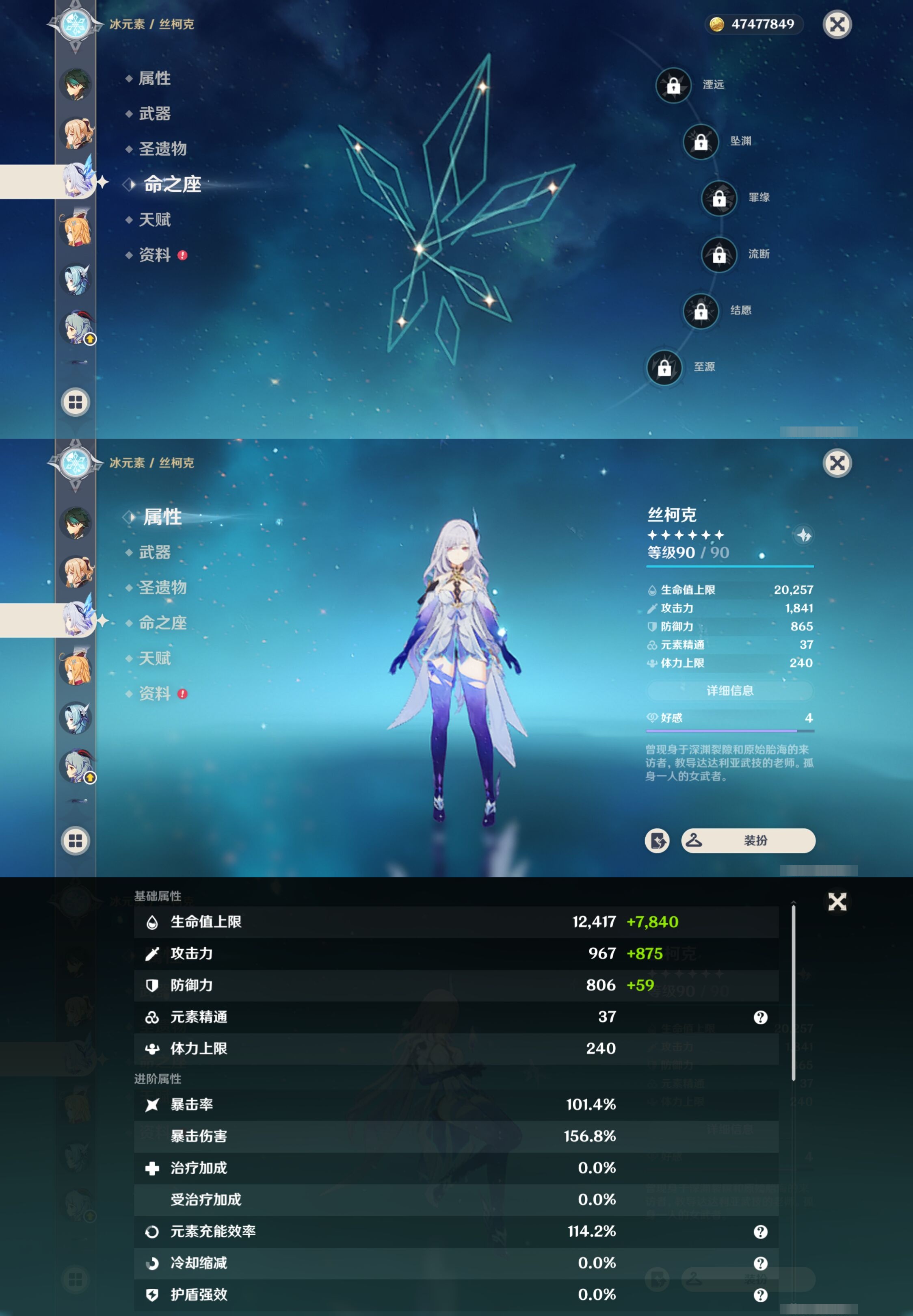 YSMK38642原神账号详情图17 YSMK38642原神账号详情图17