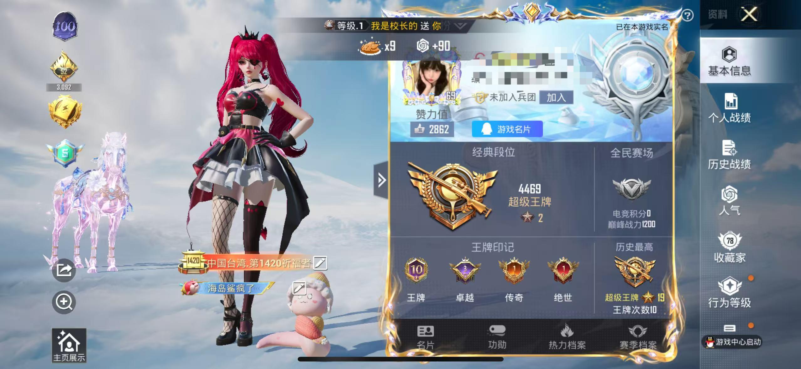 HPSJ3306701和平精英账号详情图2