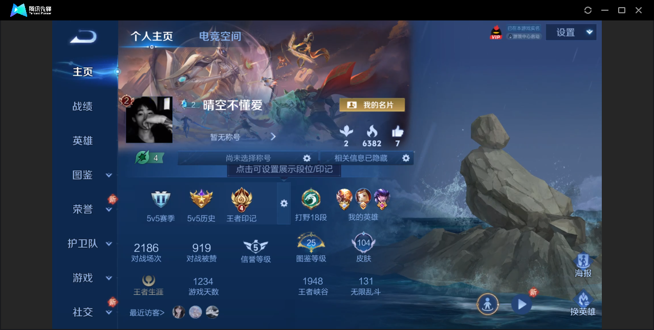 王者荣耀账号安卓QQ【赵云年限/孙行者/8传说皮肤/2皮肤按键】安卓QQ/尊贵铂金/104皮肤/115英雄/8传说/31