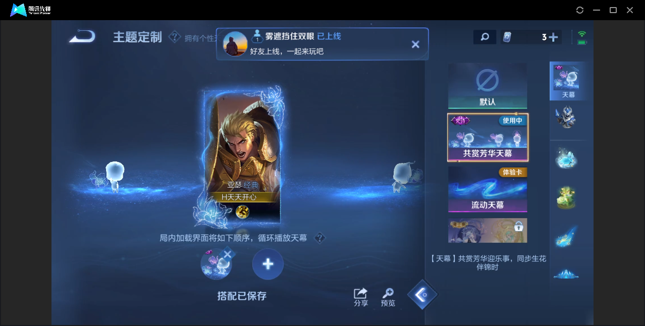 WZZM3234834王者荣耀账号详情图9