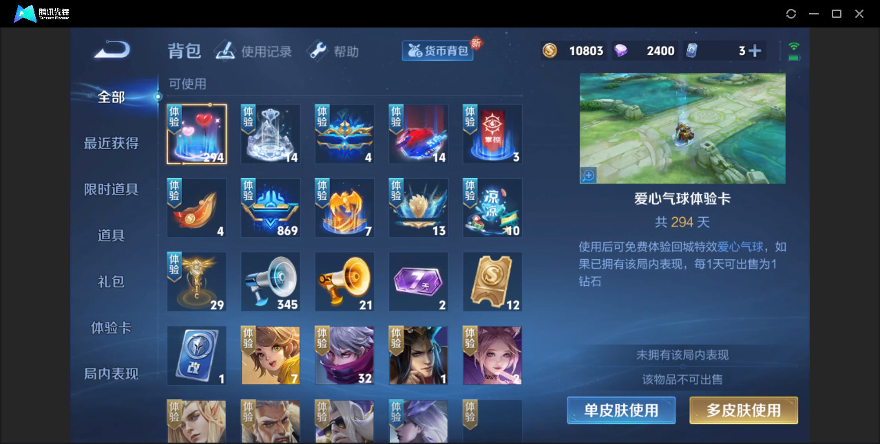 WZZM3235005王者荣耀账号详情图6