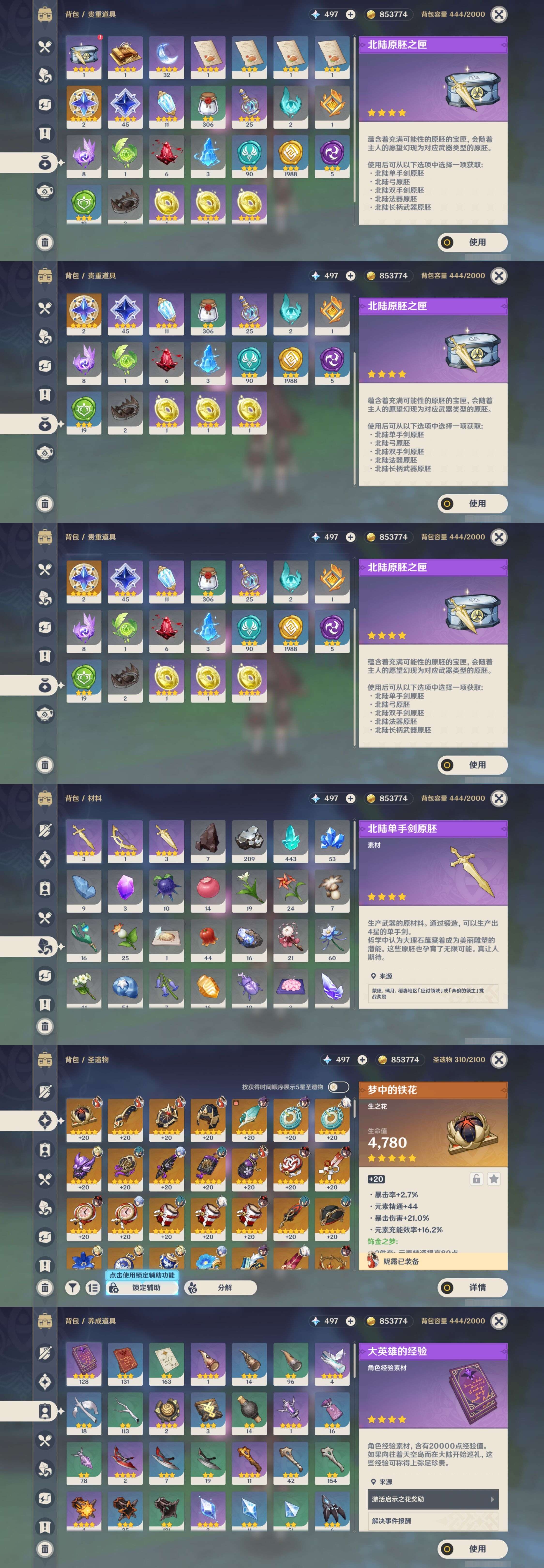 YSMK38627原神账号详情图5