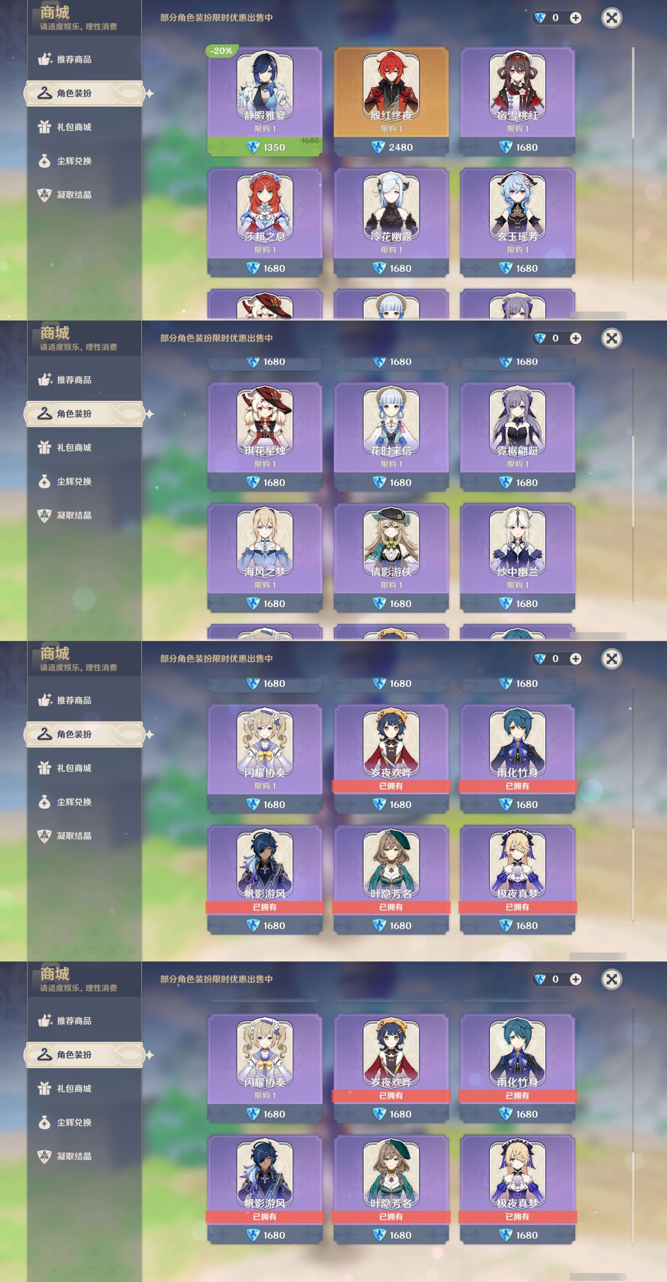 YSMK38646原神账号详情图9