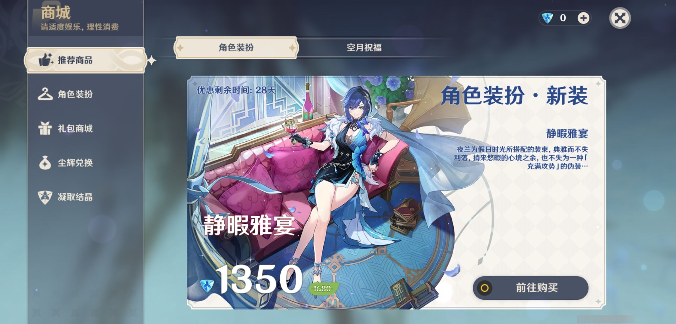 YSMK38632原神账号详情图10