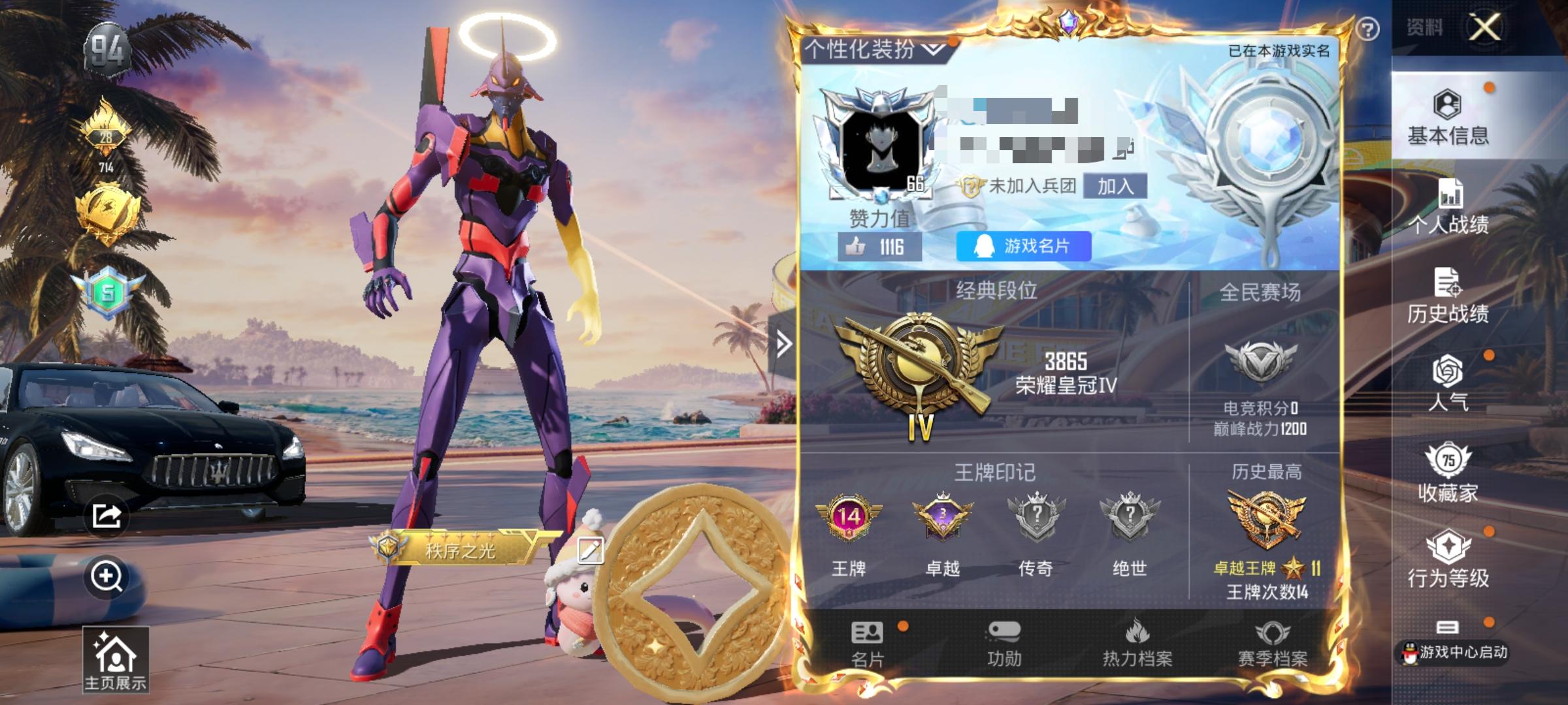 HPSJ3306733和平精英账号详情图2