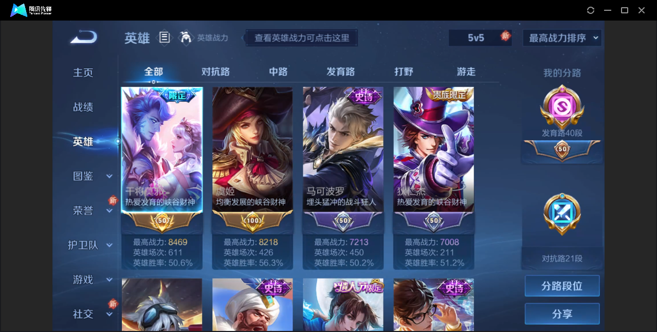 WZZM3234980王者荣耀账号详情图3