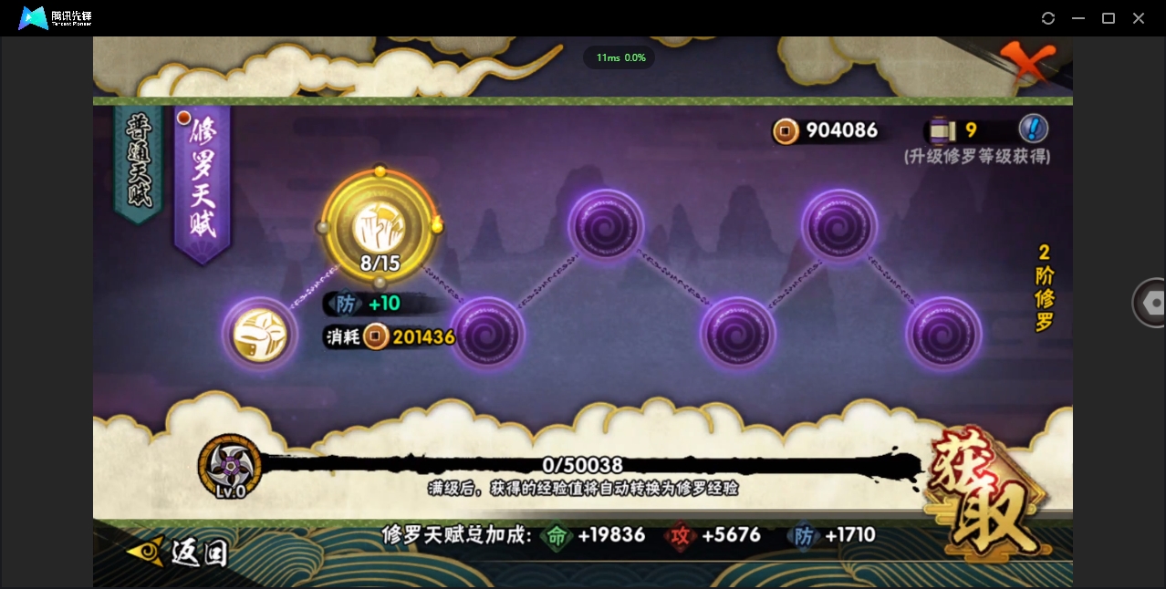 HYCMW328862火影忍者账号详情图9