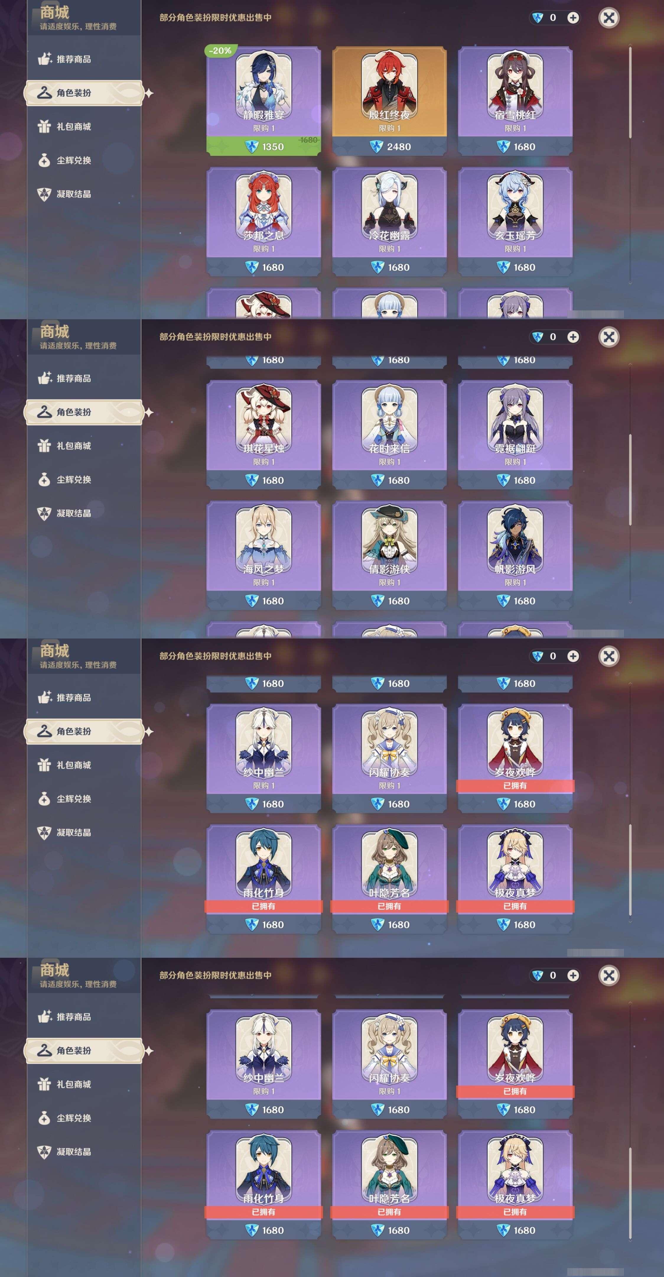 YSMK38641原神账号详情图9