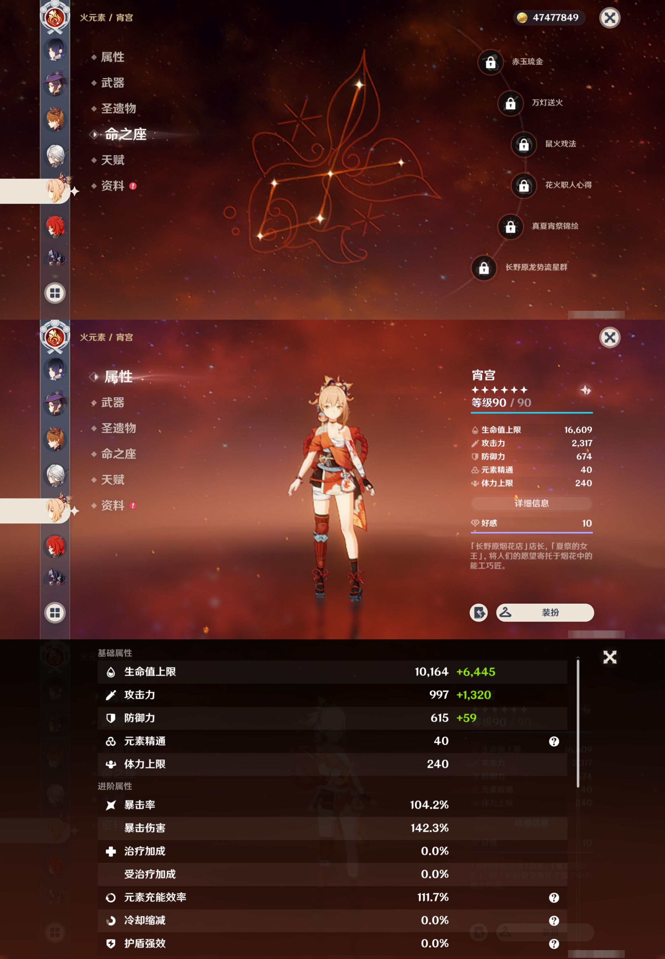 YSMK38642原神账号详情图30 YSMK38642原神账号详情图30