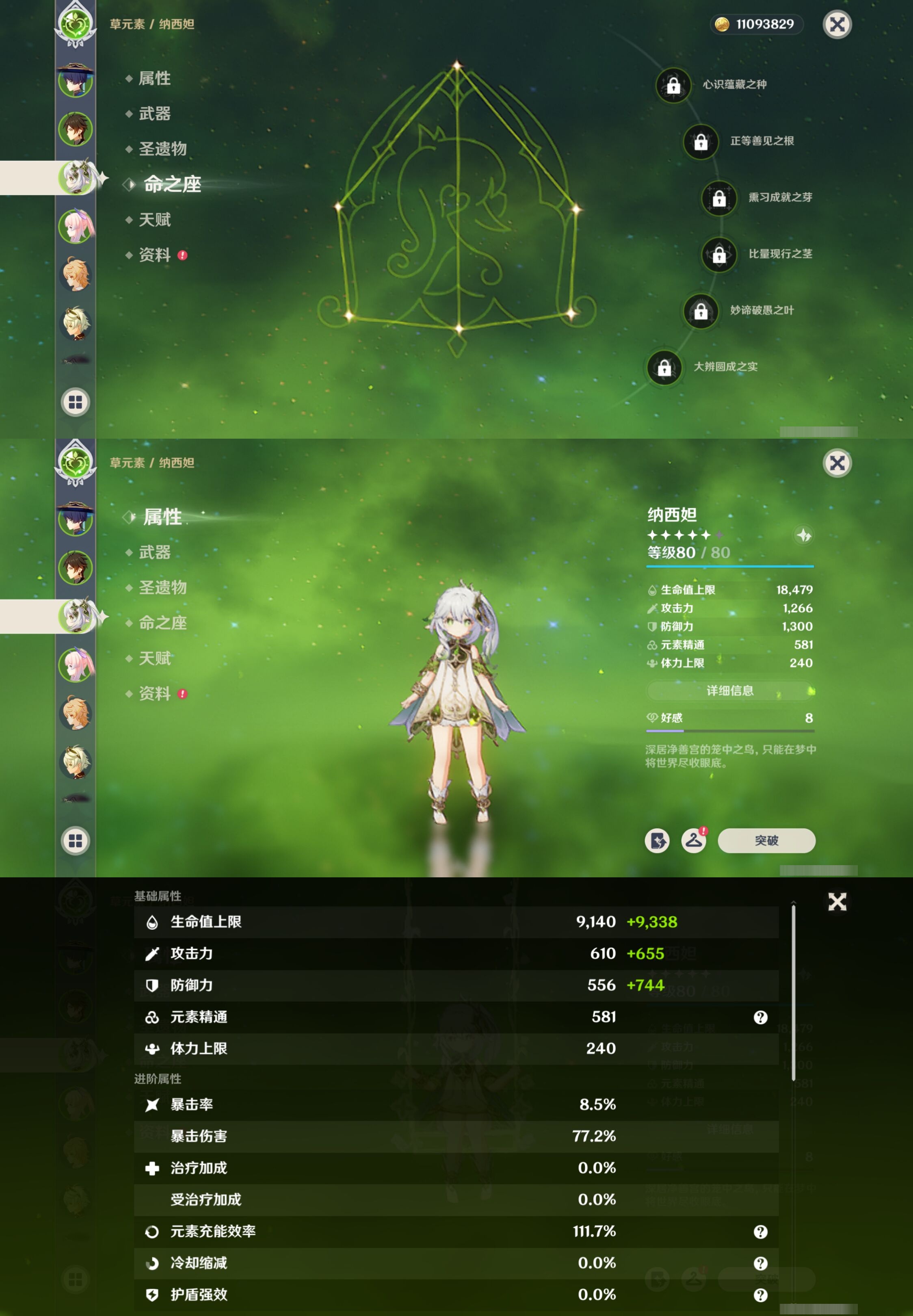 YSMK38630原神账号详情图11