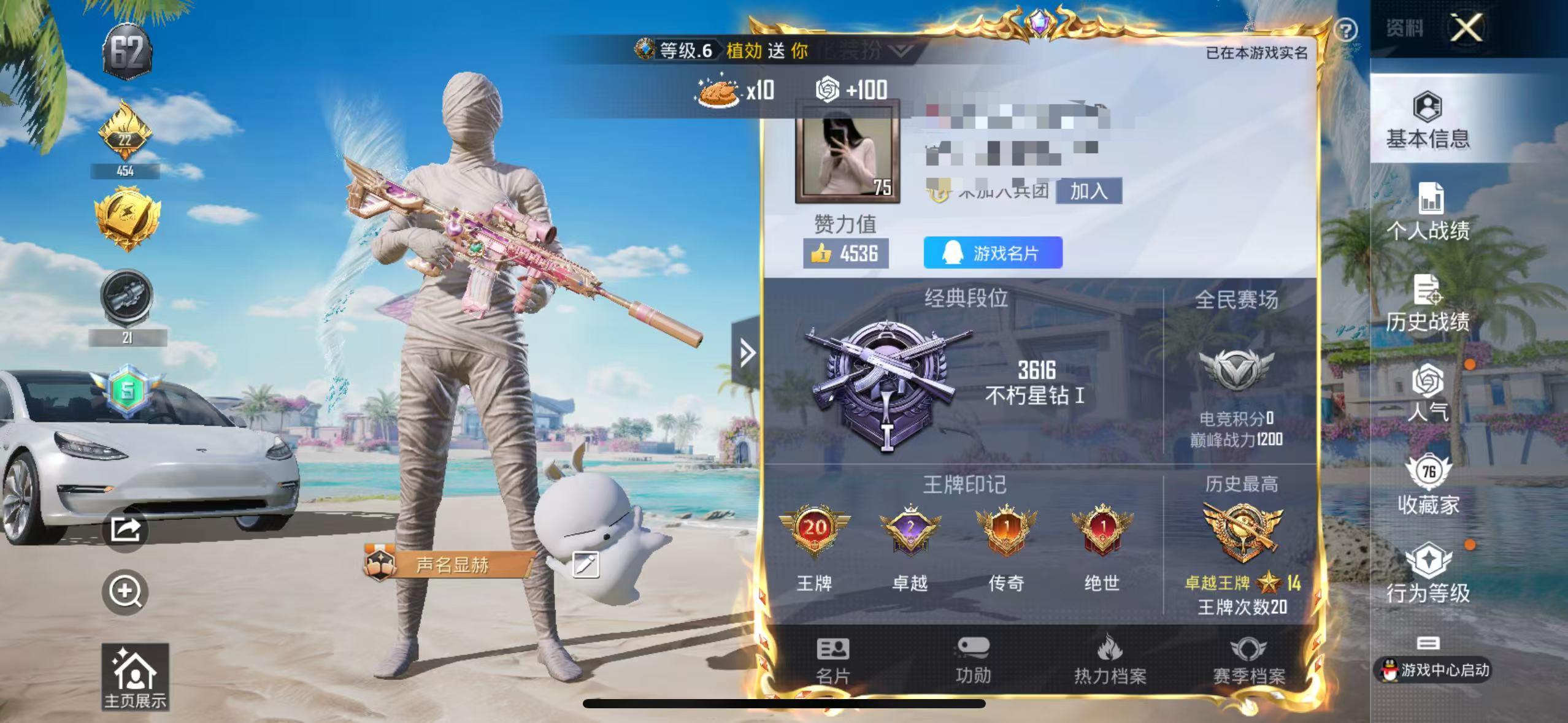HPSJ3306617和平精英账号详情图2