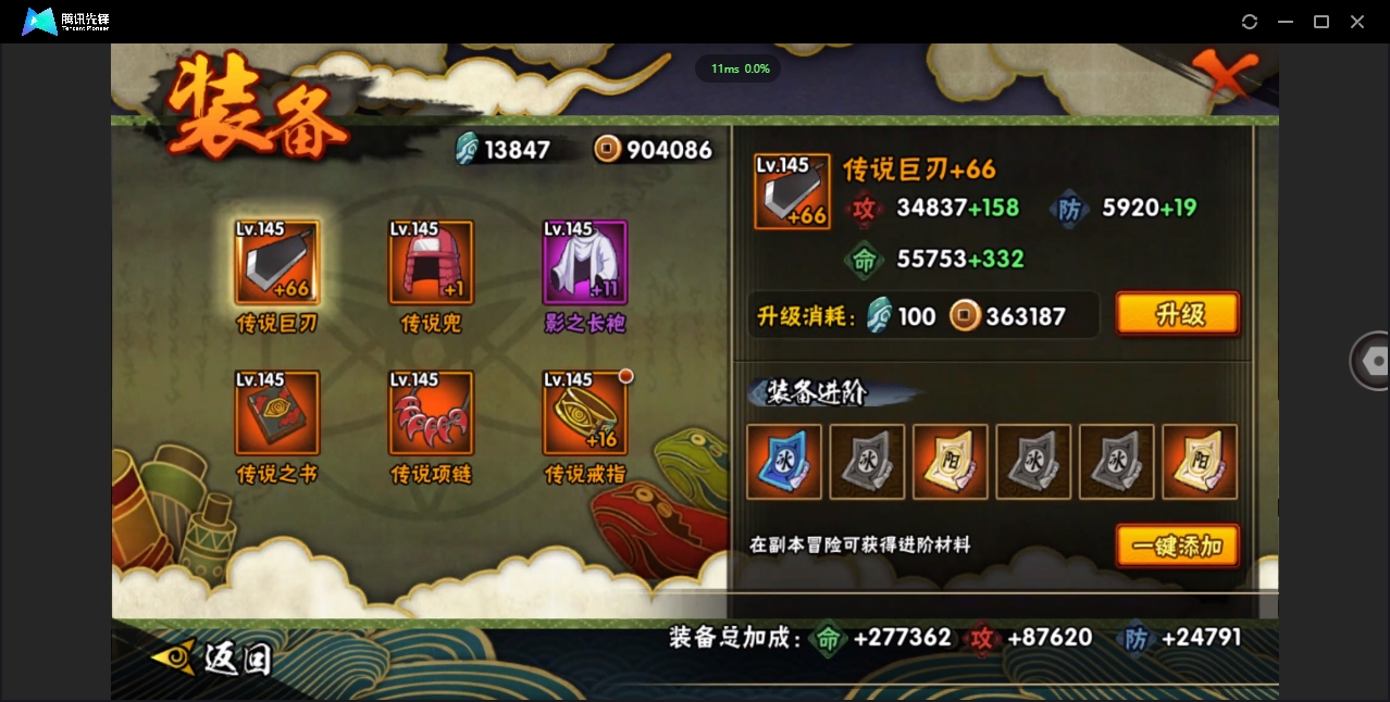 HYCMW328862火影忍者账号详情图10