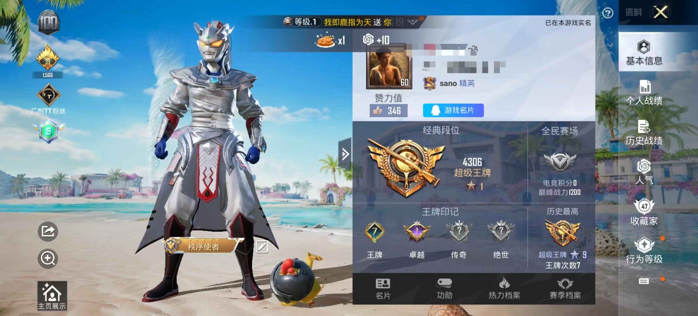 HPSJ3306694和平精英账号详情图2