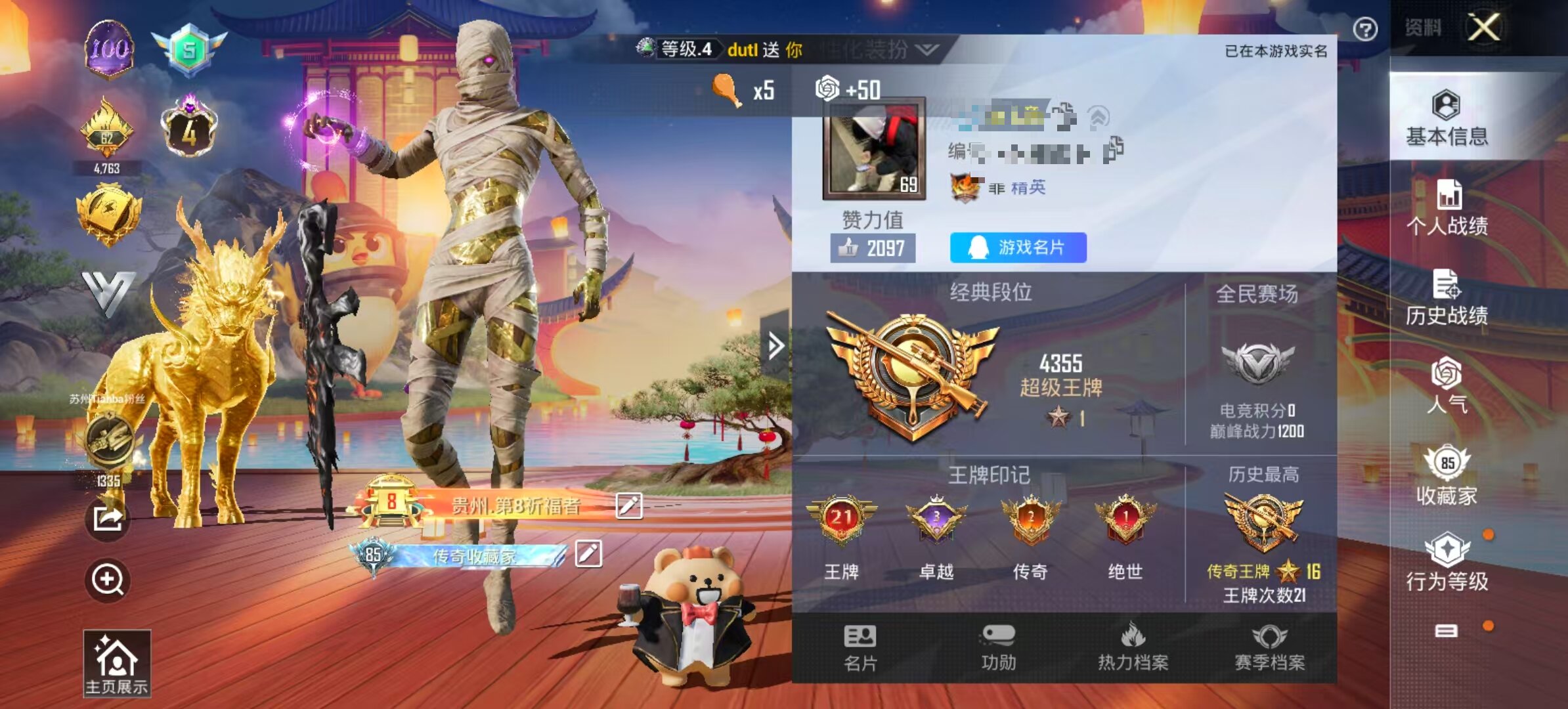 HPSJ3306854和平精英账号详情图2