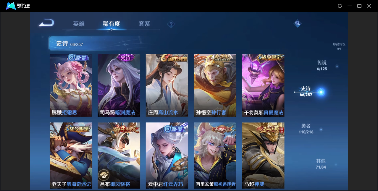 WZZM3235049王者荣耀账号详情图6