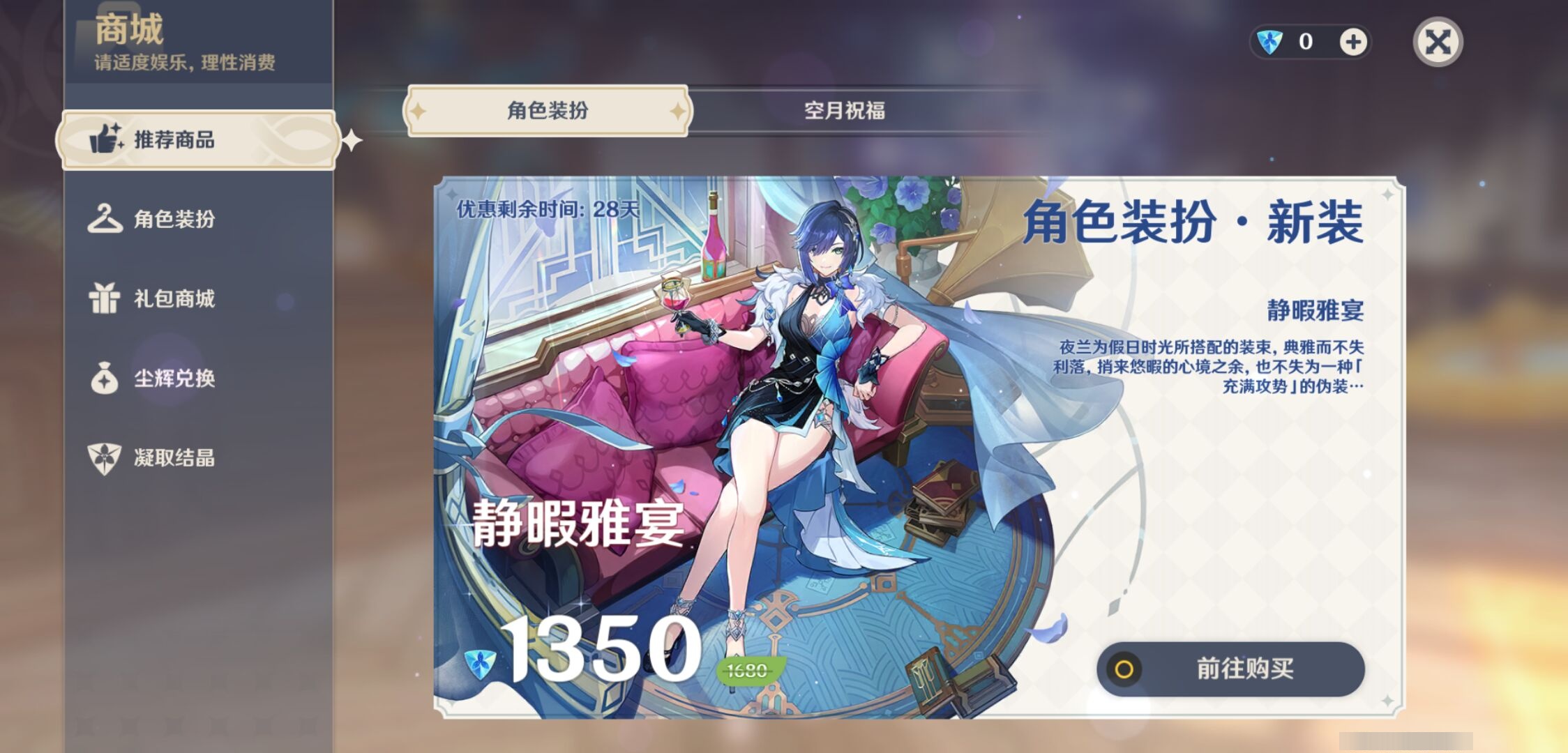 YSMK38631原神账号详情图10