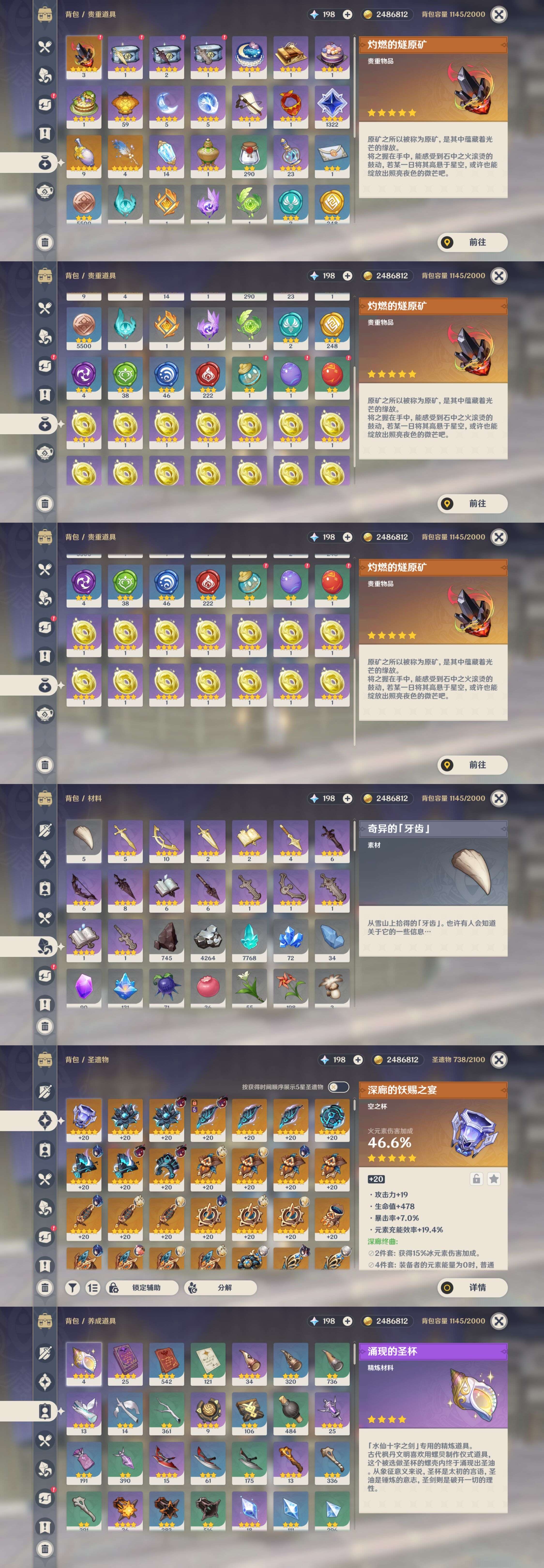 YSMK38644原神账号详情图5 YSMK38644原神账号详情图5