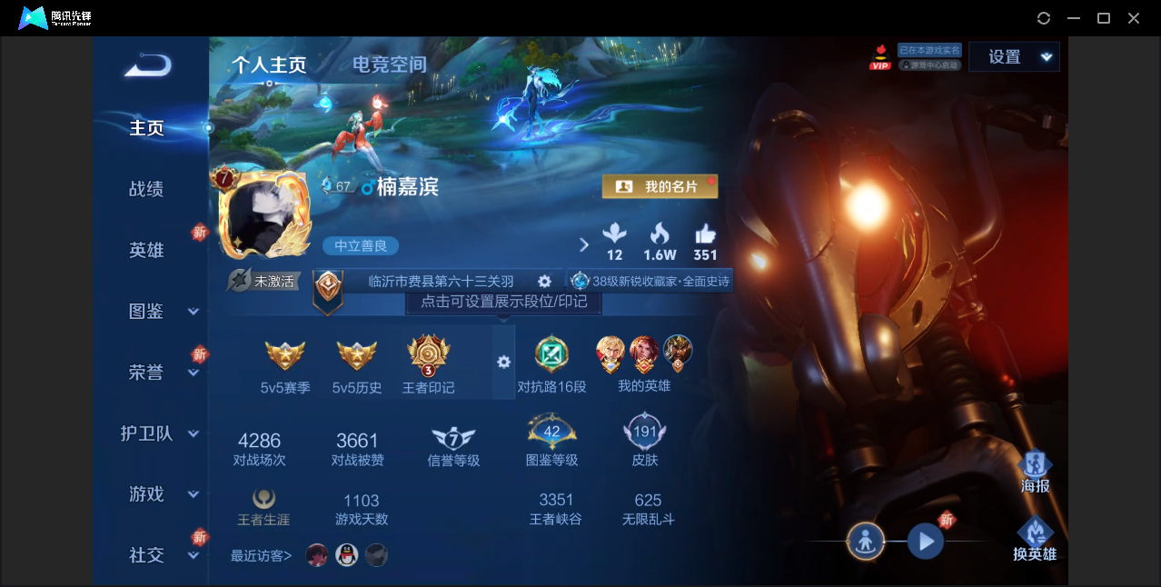 王者荣耀账号安卓QQ【贵族7/对抗路战士号/落雪白狼/赤影疾锋/6传说/6皮肤按键】安卓QQ/最强王者/191皮肤/12