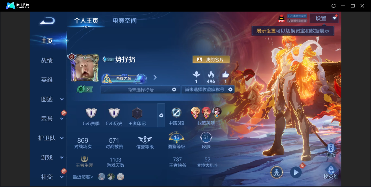 王者荣耀账号安卓QQ【5传说限定/2传说皮肤/7皮肤按键/改名卡】安卓QQ/永恒钻石/61皮肤/86英雄/7传说/15史