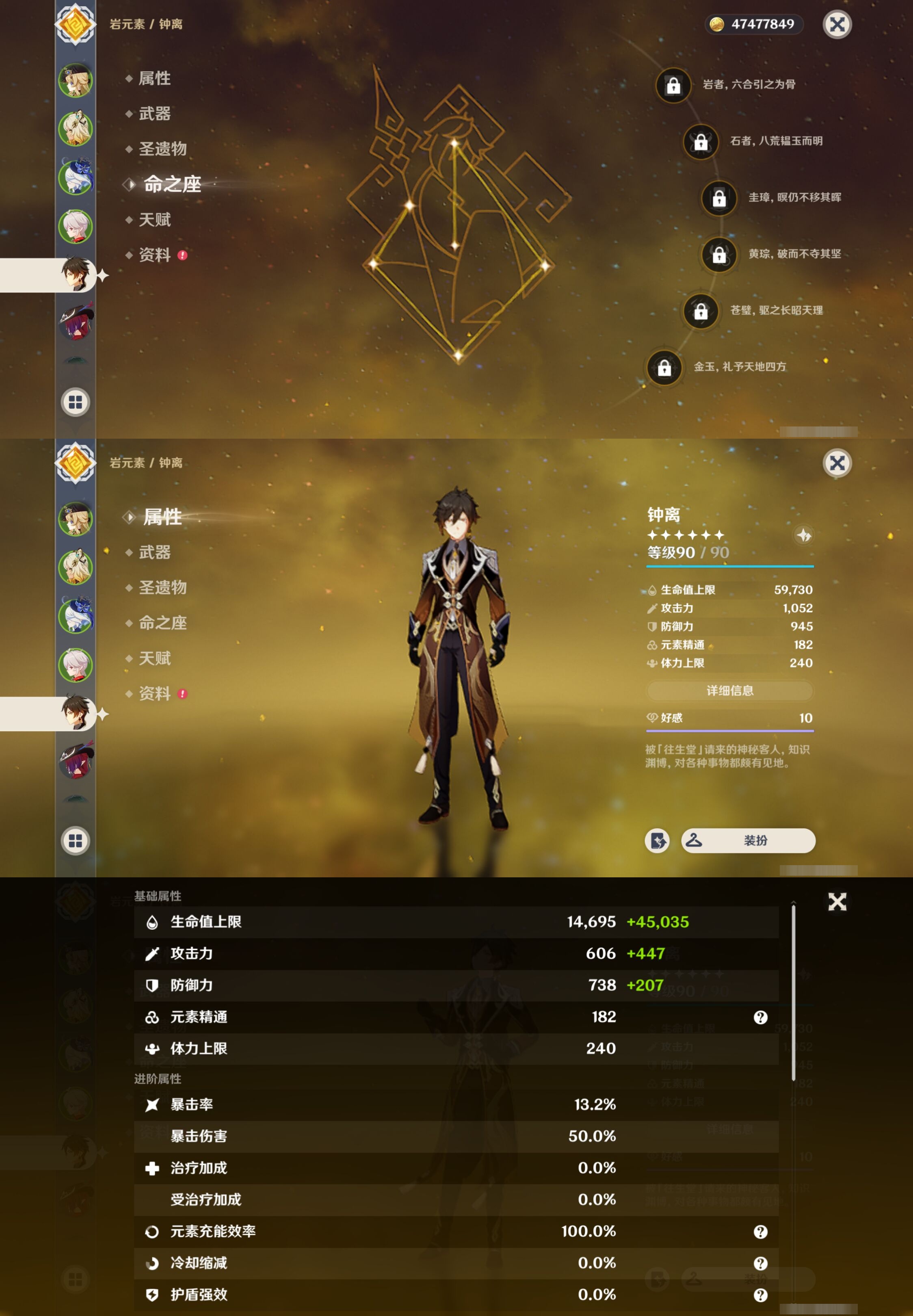 YSMK38642原神账号详情图13 YSMK38642原神账号详情图13