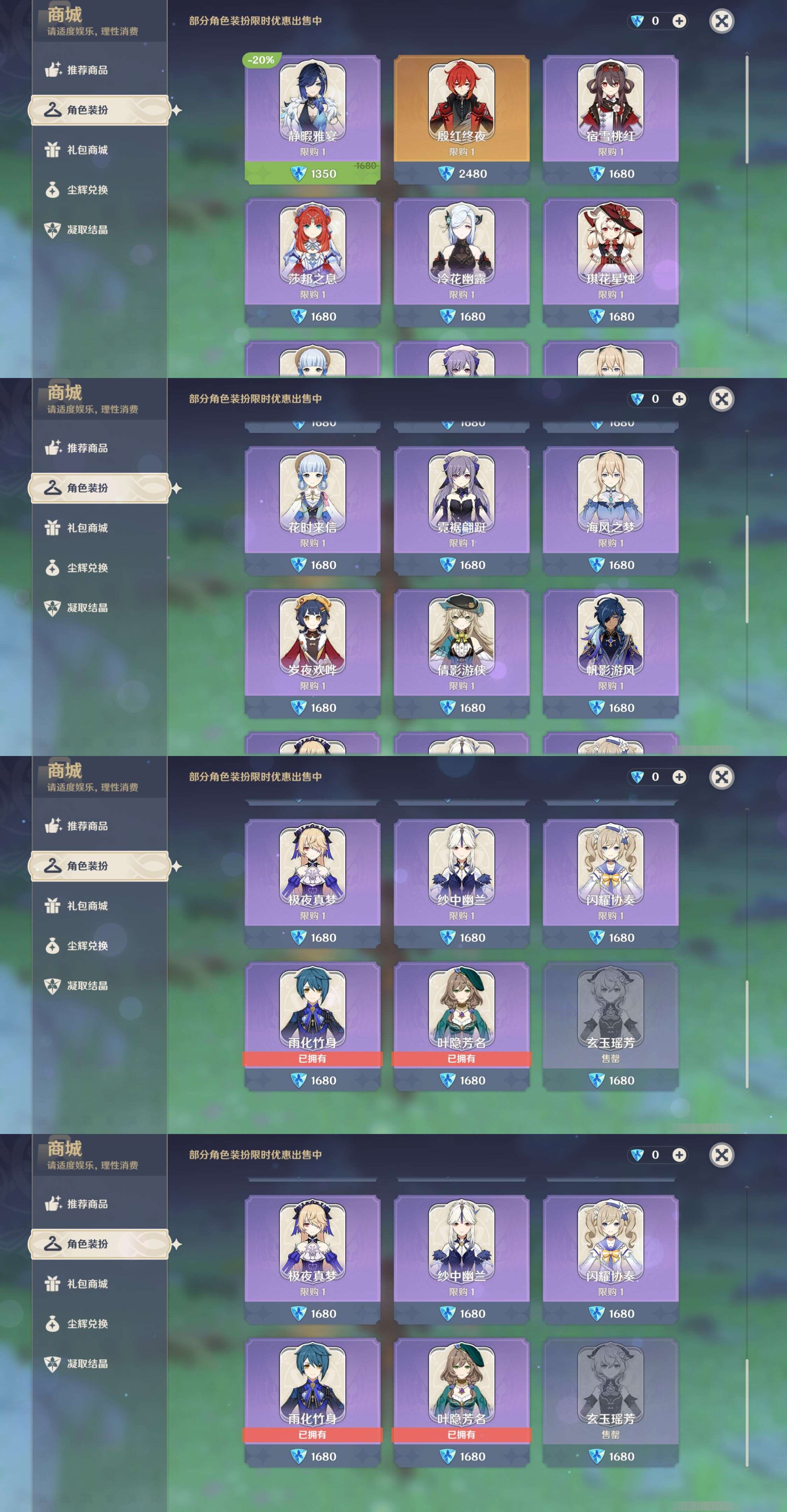YSMK38616原神账号详情图9
