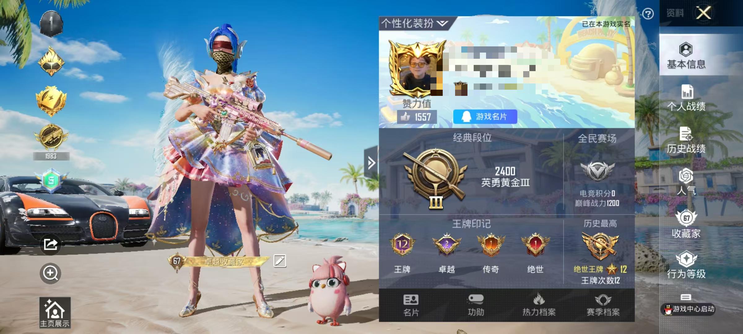 HPSJ3308730和平精英账号详情图2 HPSJ3308730和平精英账号详情图2