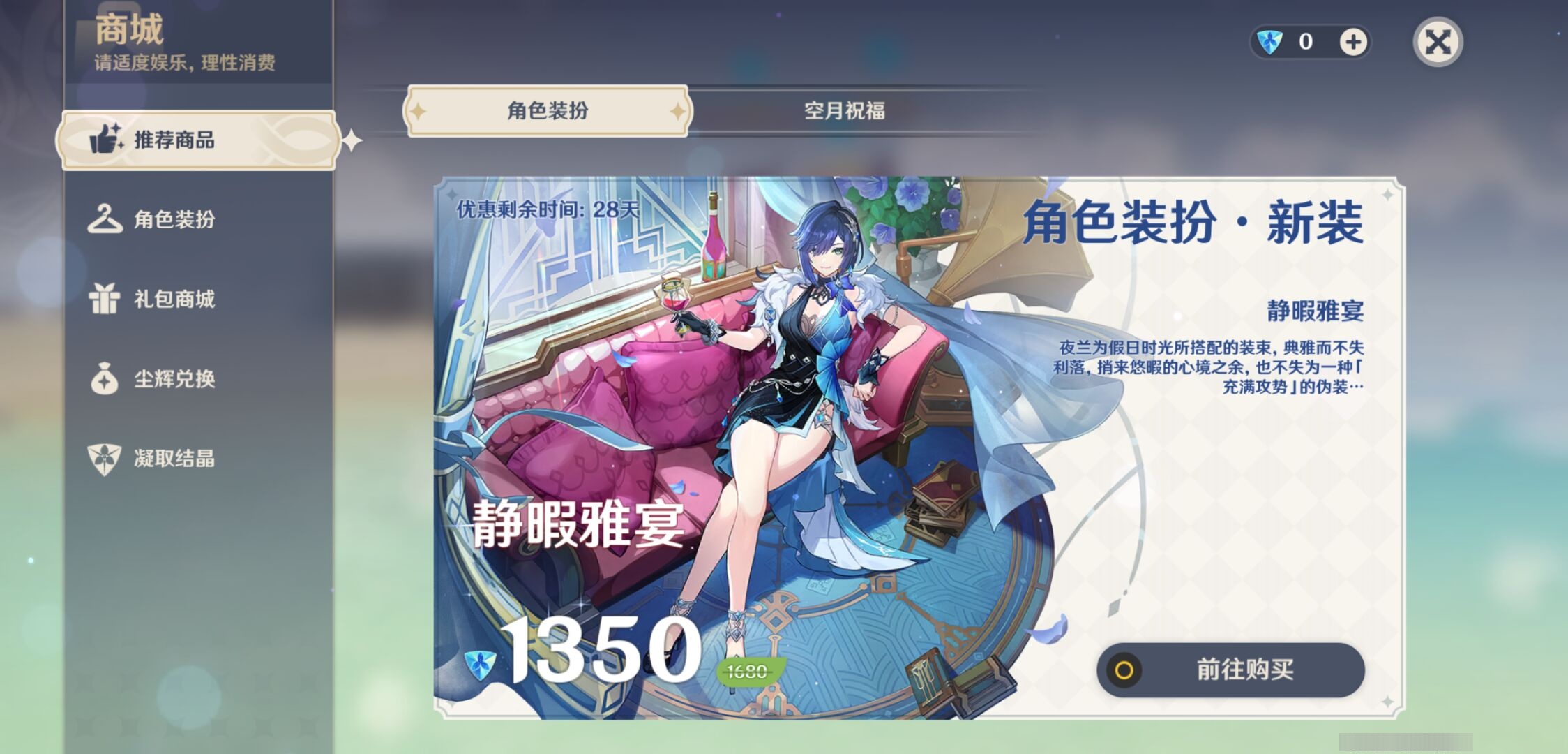 YSMK38630原神账号详情图20