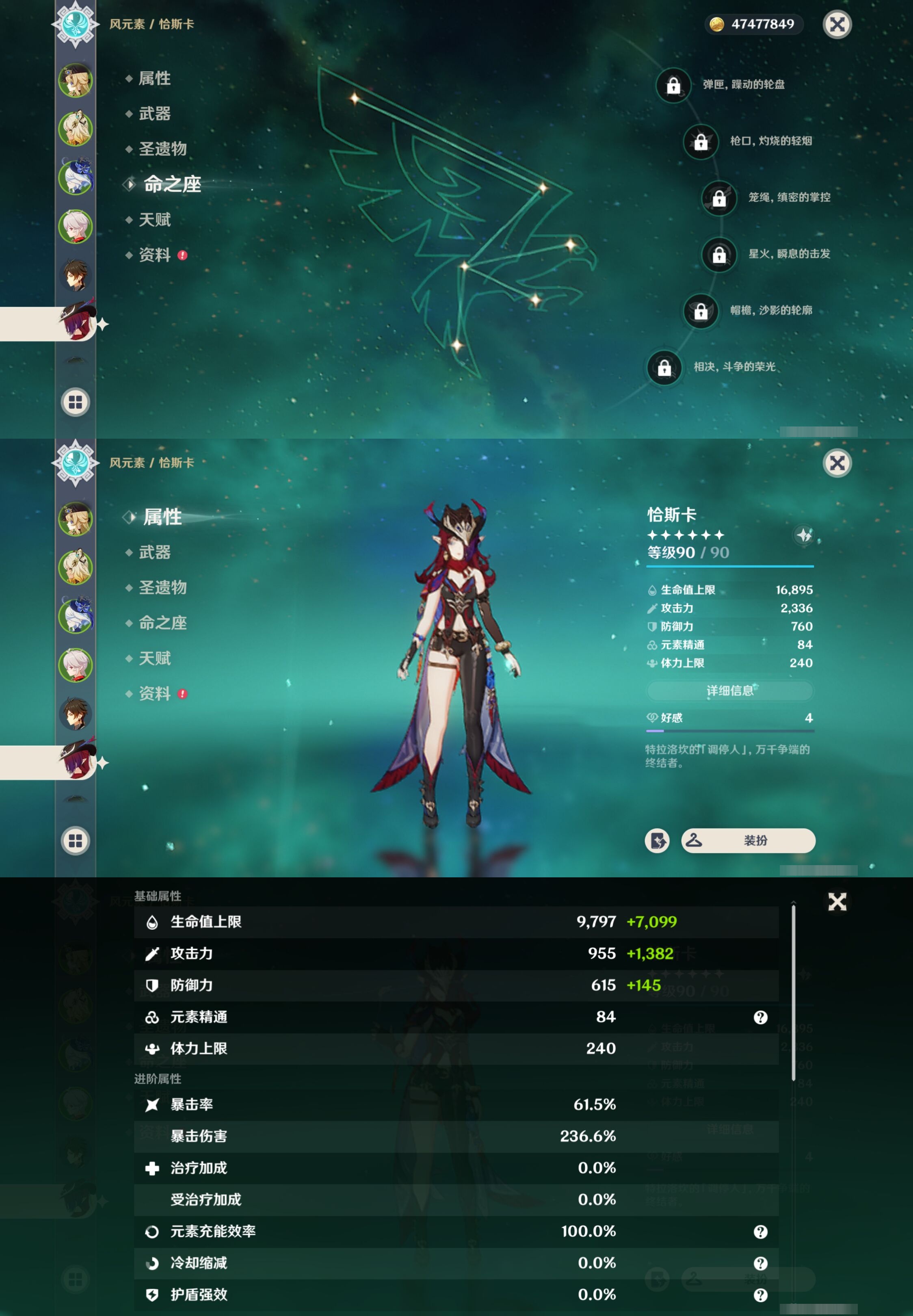 YSMK38642原神账号详情图14 YSMK38642原神账号详情图14