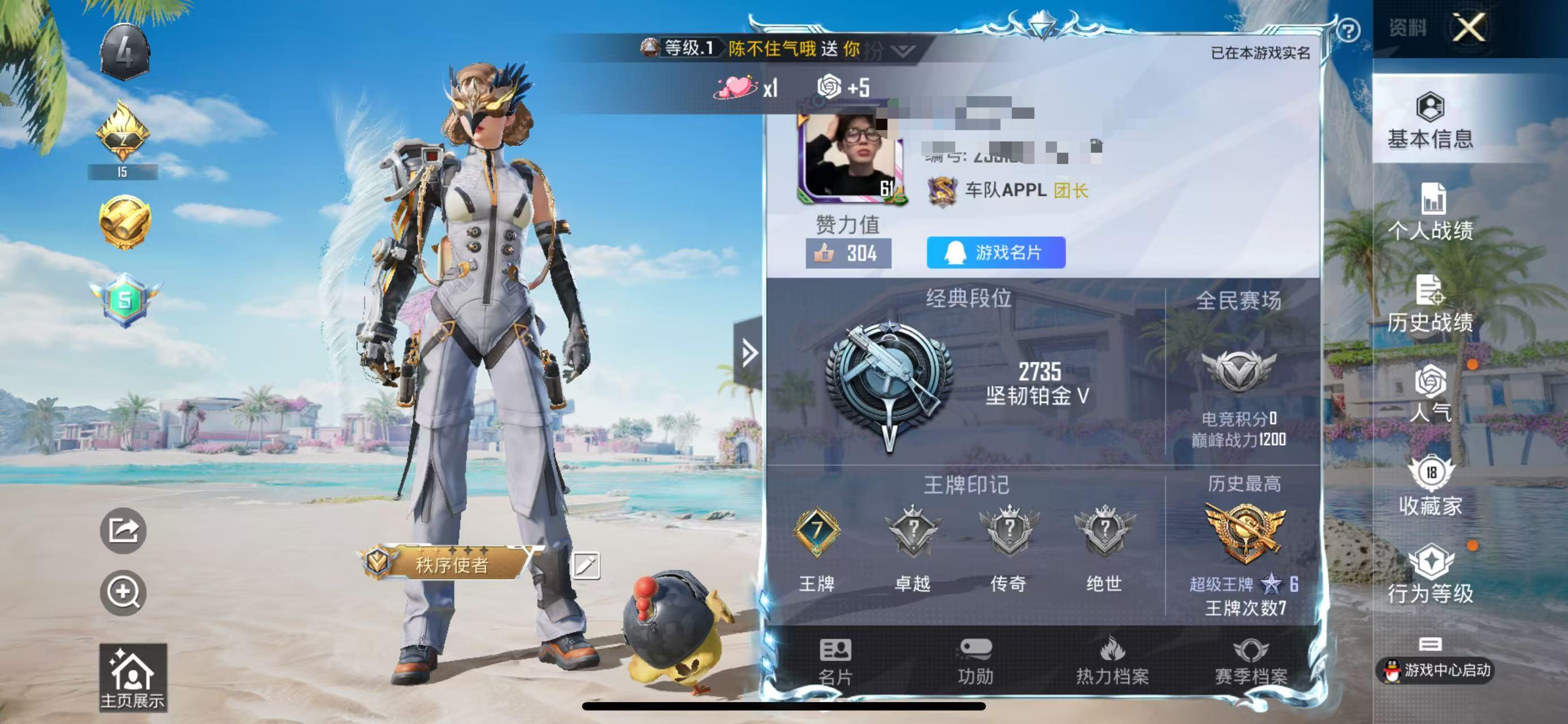 HPSJ3306713和平精英账号详情图2