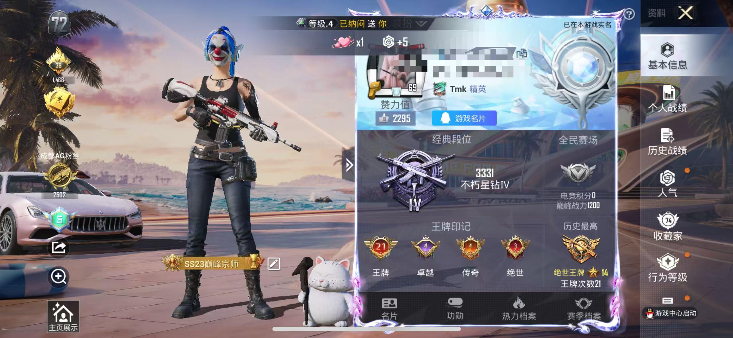 HPSJ3306736和平精英账号详情图2