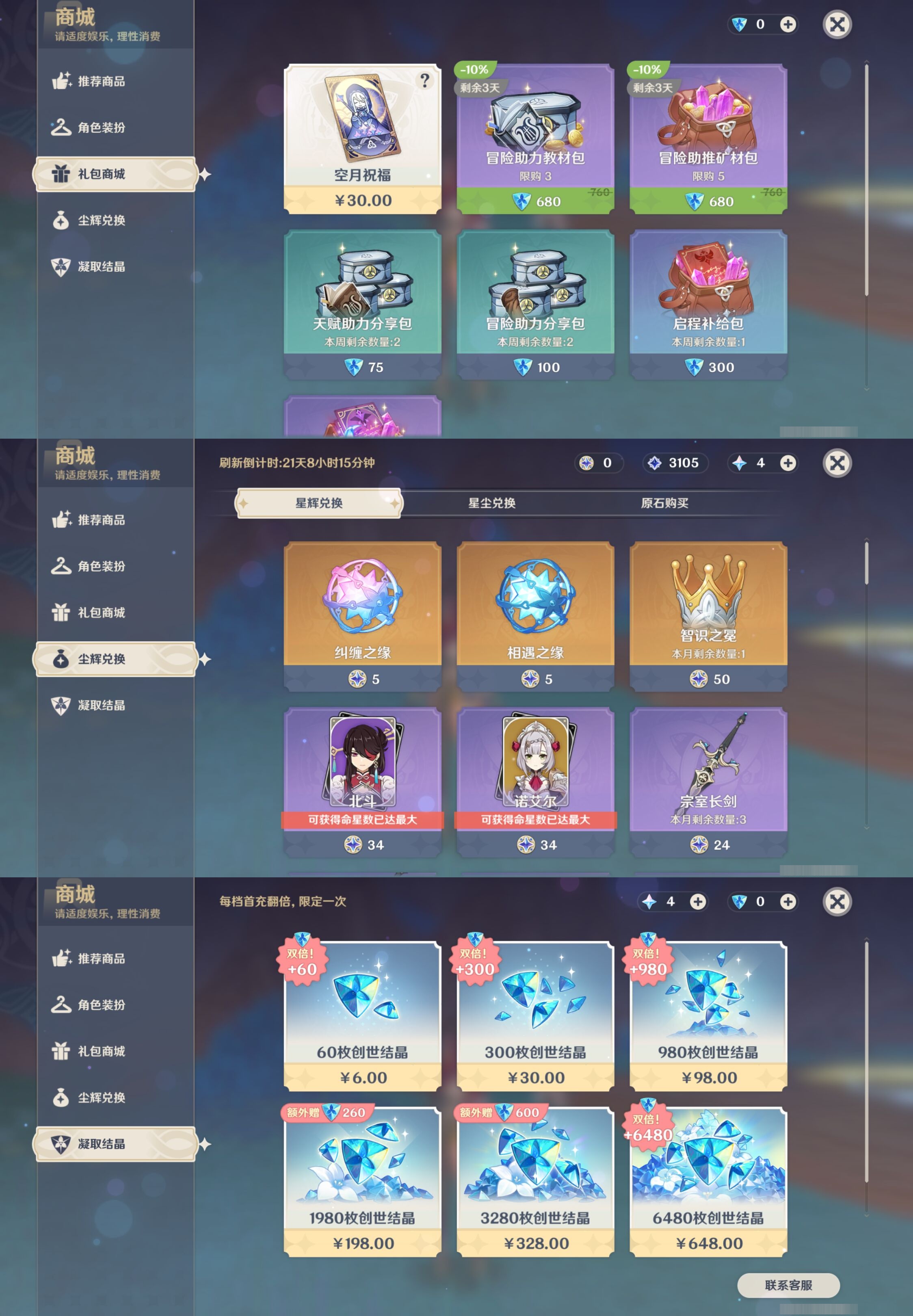 YSMK38649原神账号详情图11
