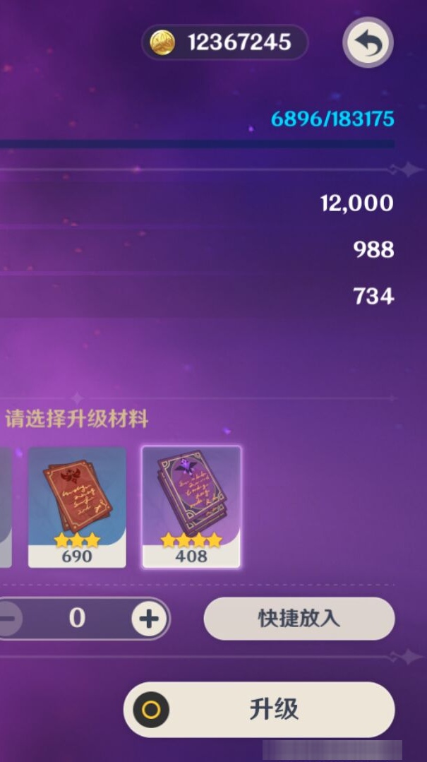 YSMK38646原神账号详情图8