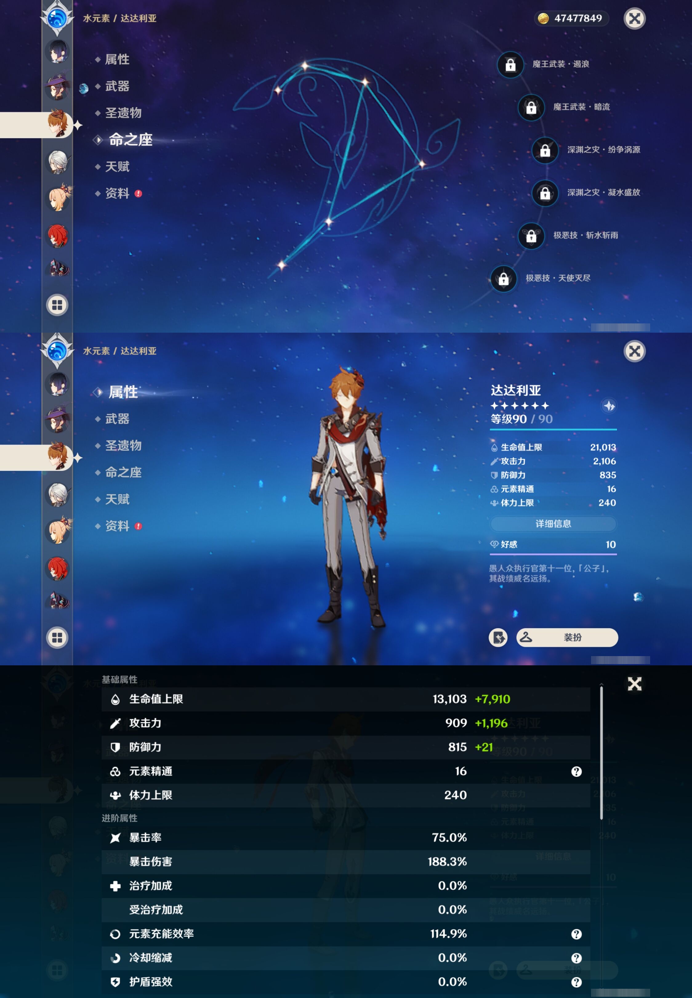 YSMK38642原神账号详情图28 YSMK38642原神账号详情图28
