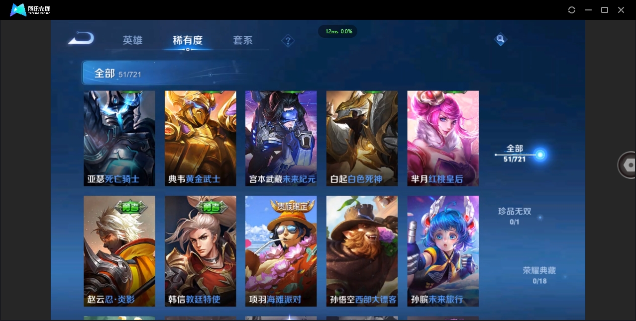 HYCMW328862火影忍者账号详情图23