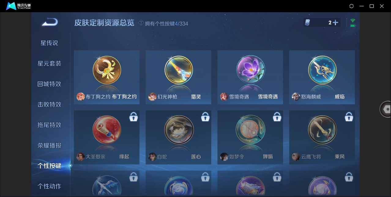 WZZM3235016王者荣耀账号详情图14