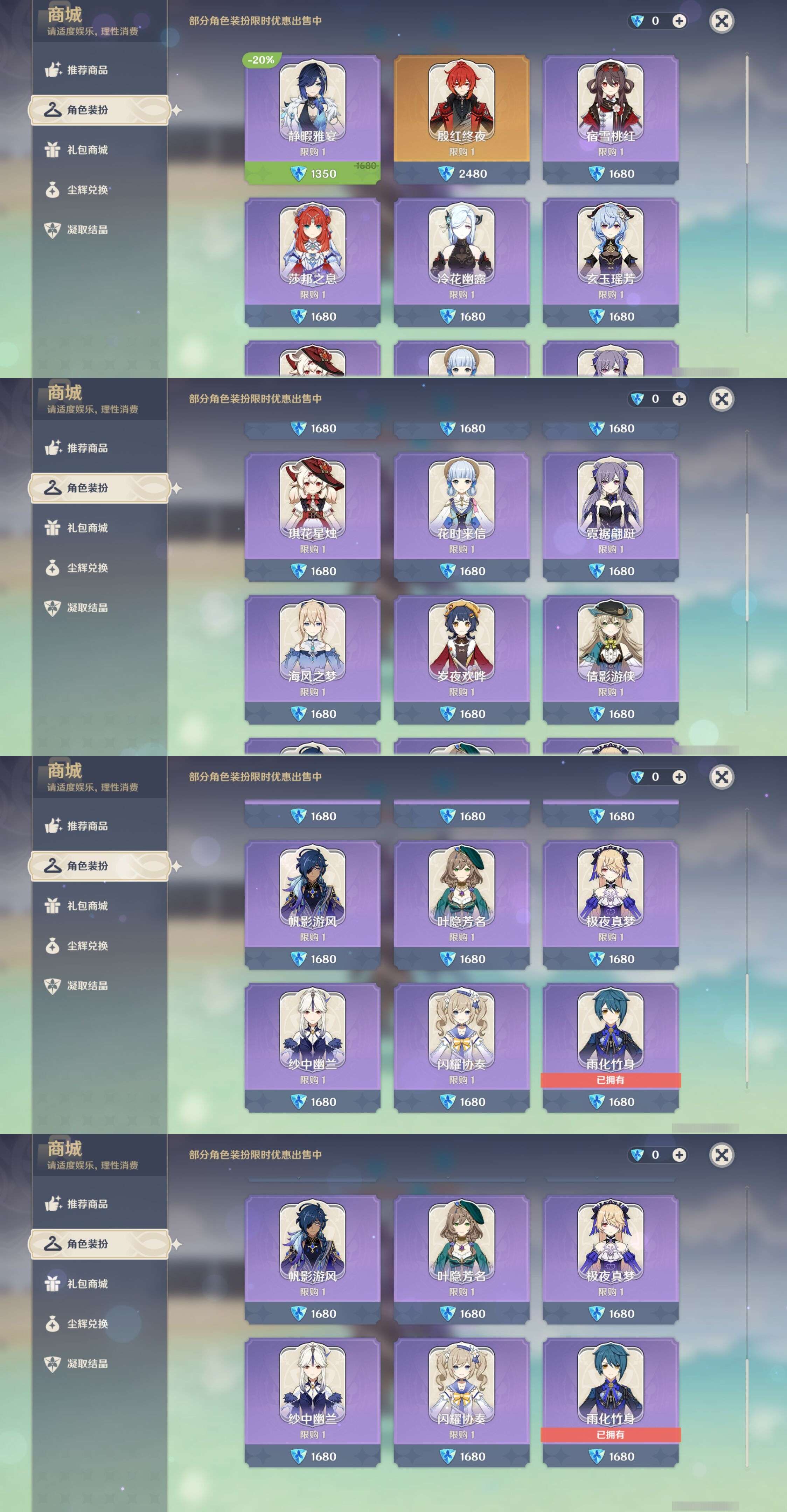 YSMK38630原神账号详情图19