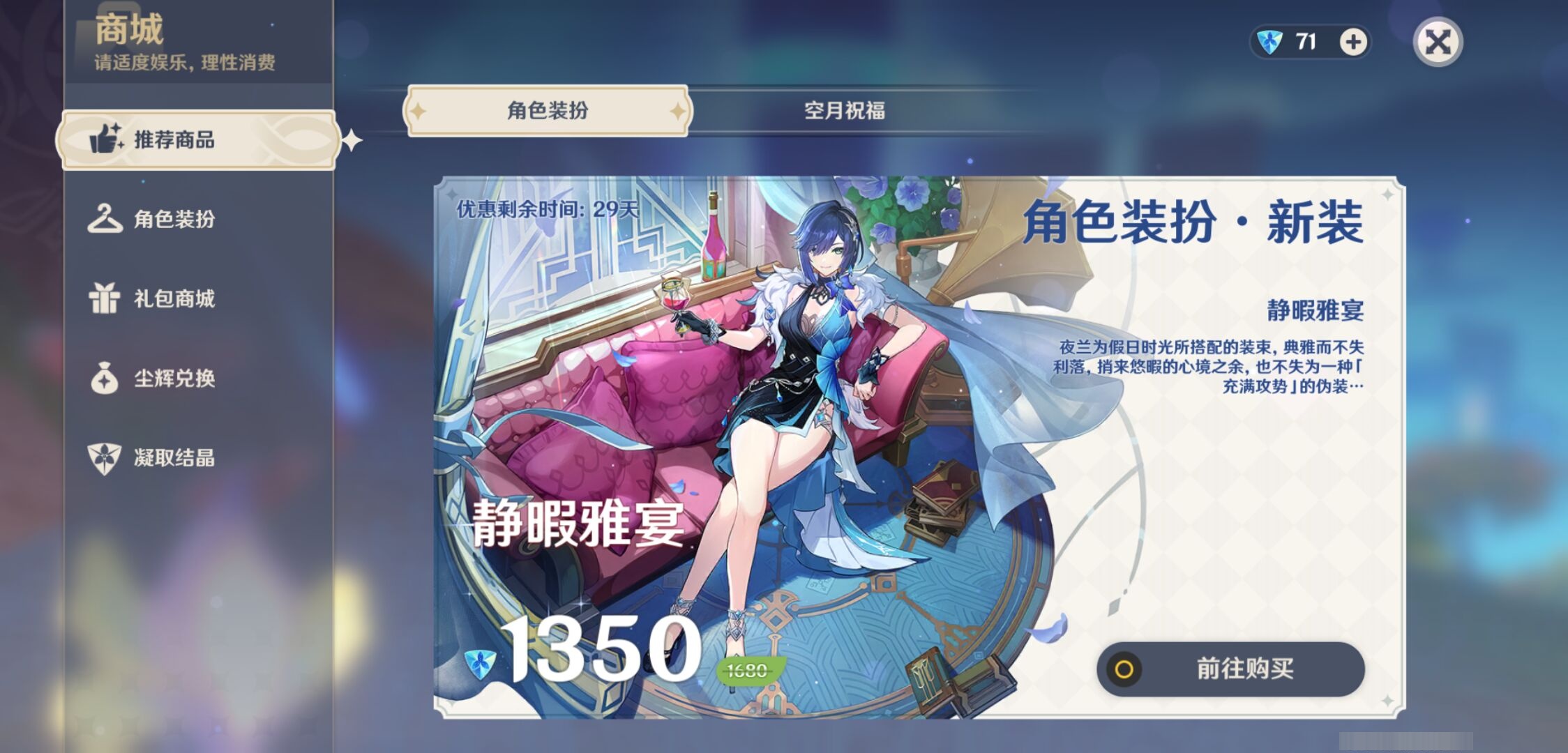 YSMK38650原神账号详情图10
