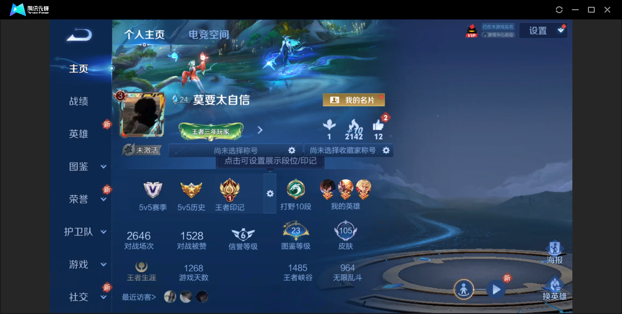 王者荣耀账号安卓QQ【打野皮肤号/7传说皮肤/蓝屏警告/6皮肤按键】安卓QQ/永恒钻石/105皮肤/103英雄/7传说/